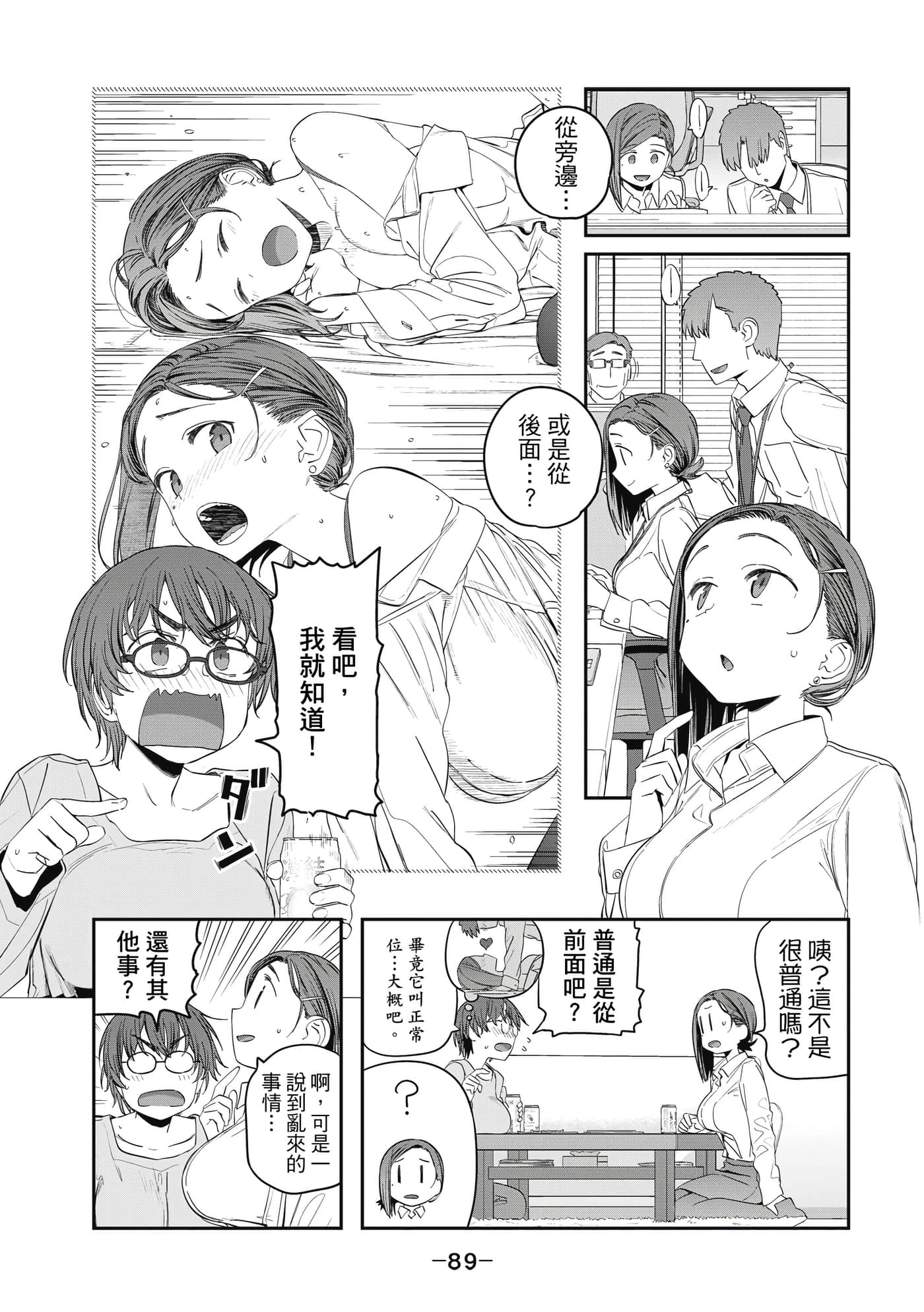 Page 90