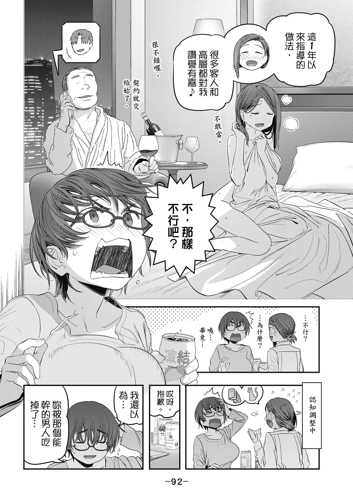Page 93