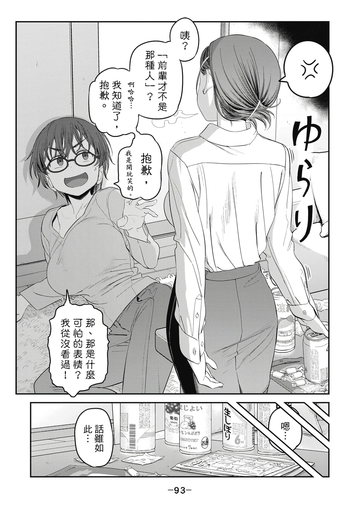 Page 94