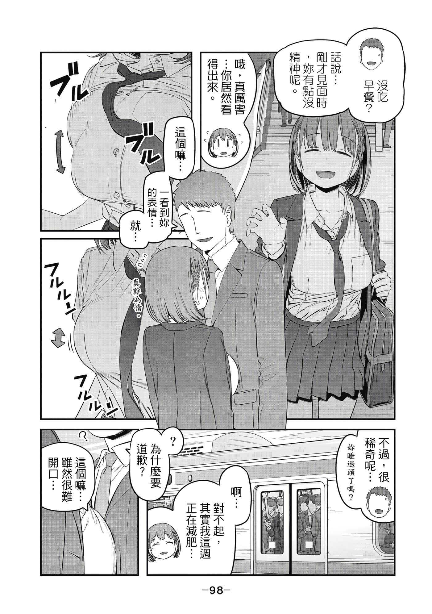 Page 99