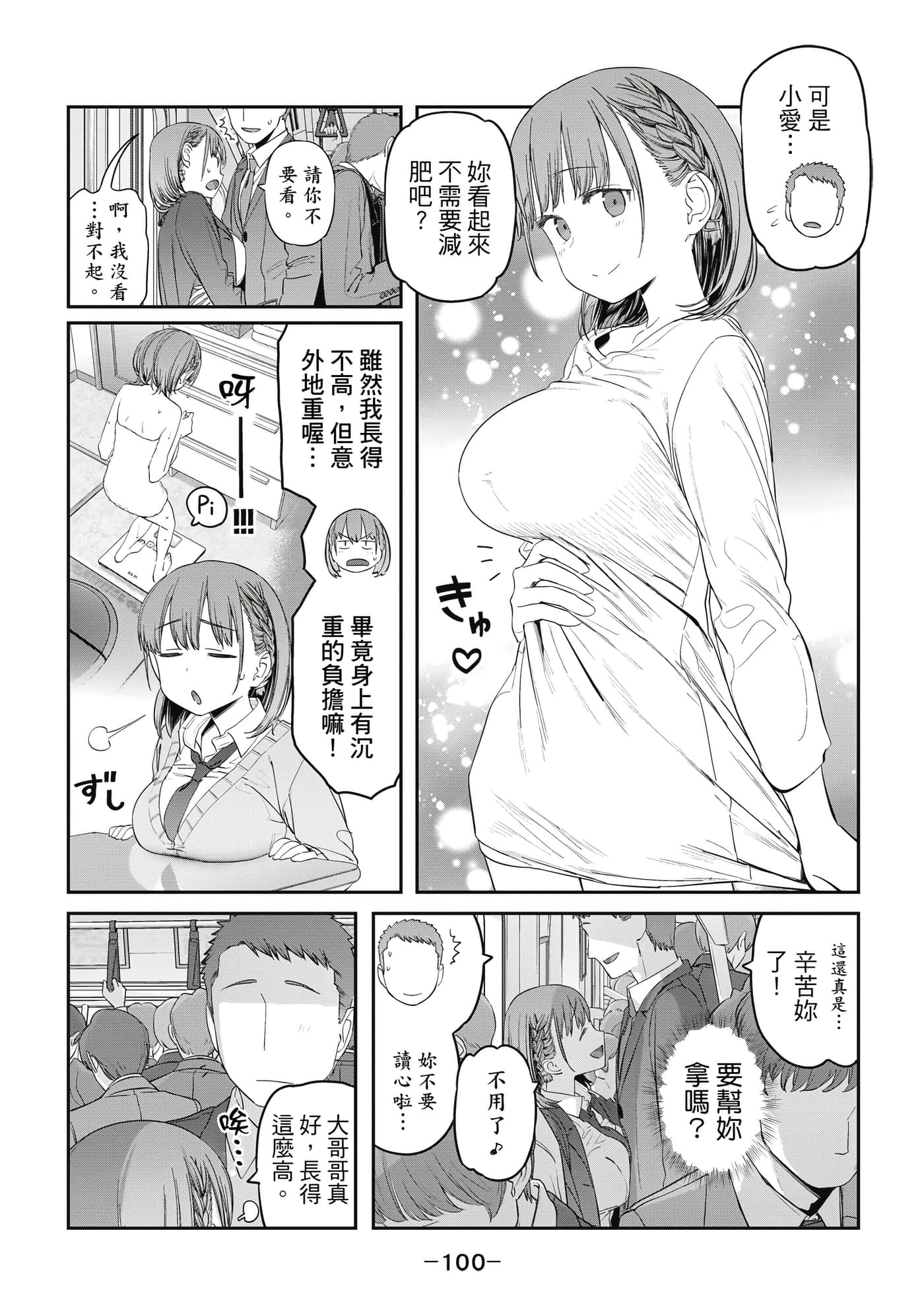 Page 101