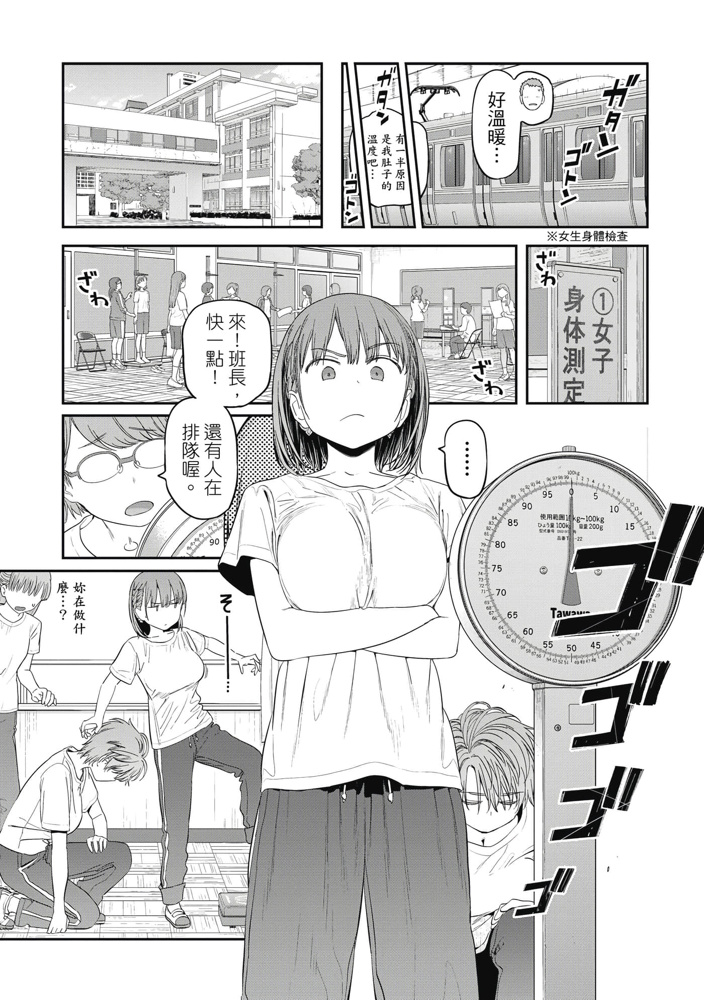 Page 104
