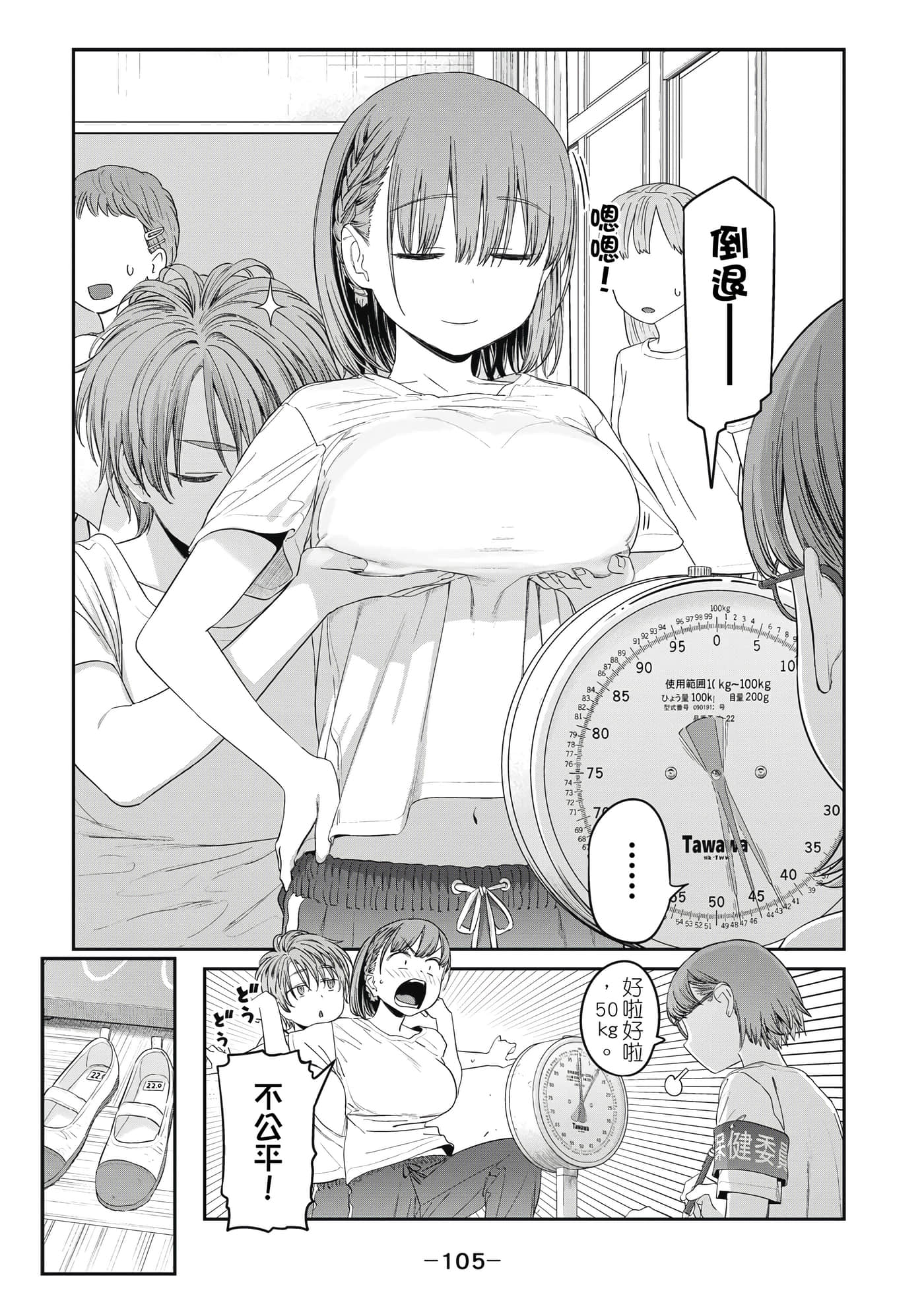Page 106
