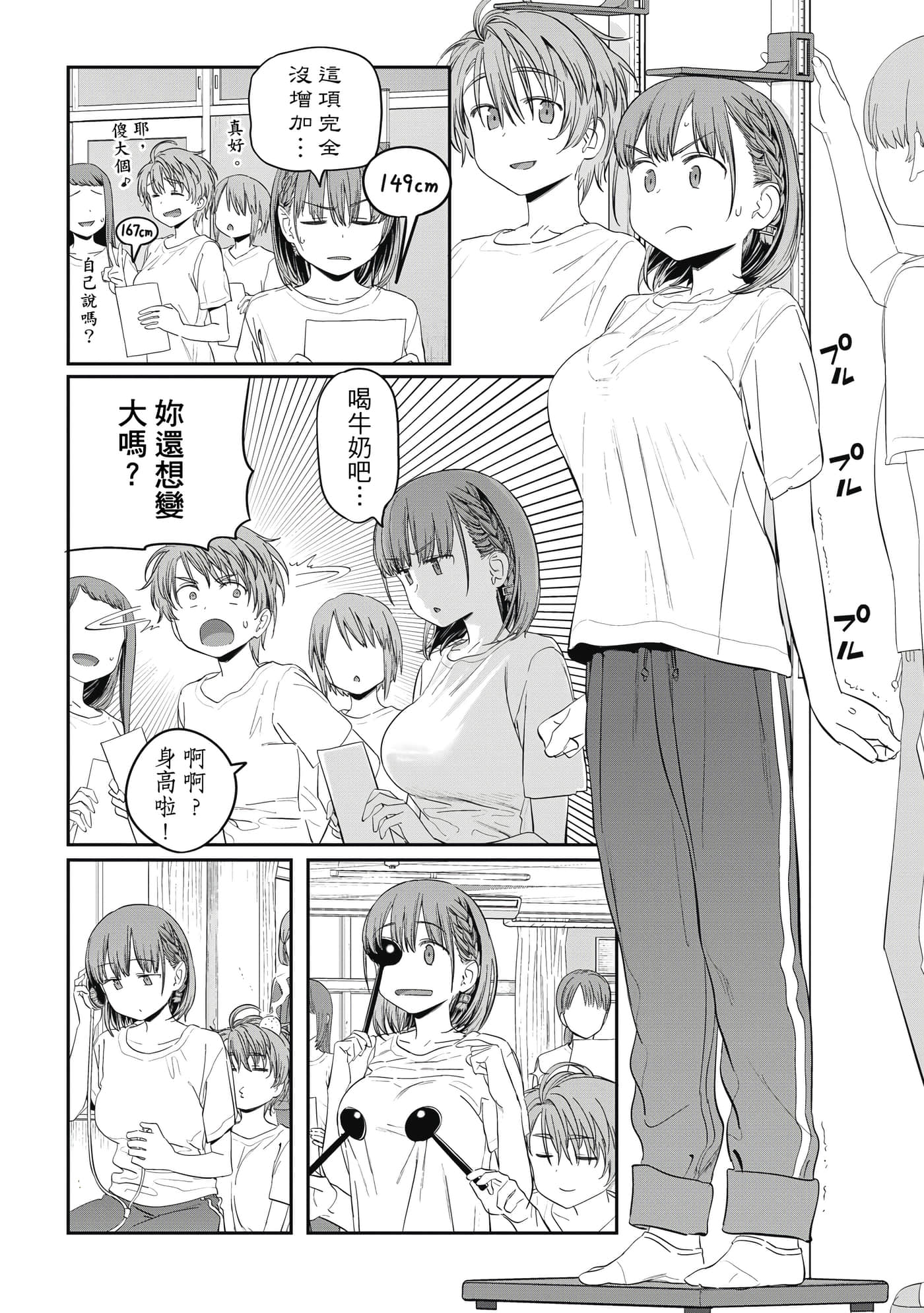 Page 107