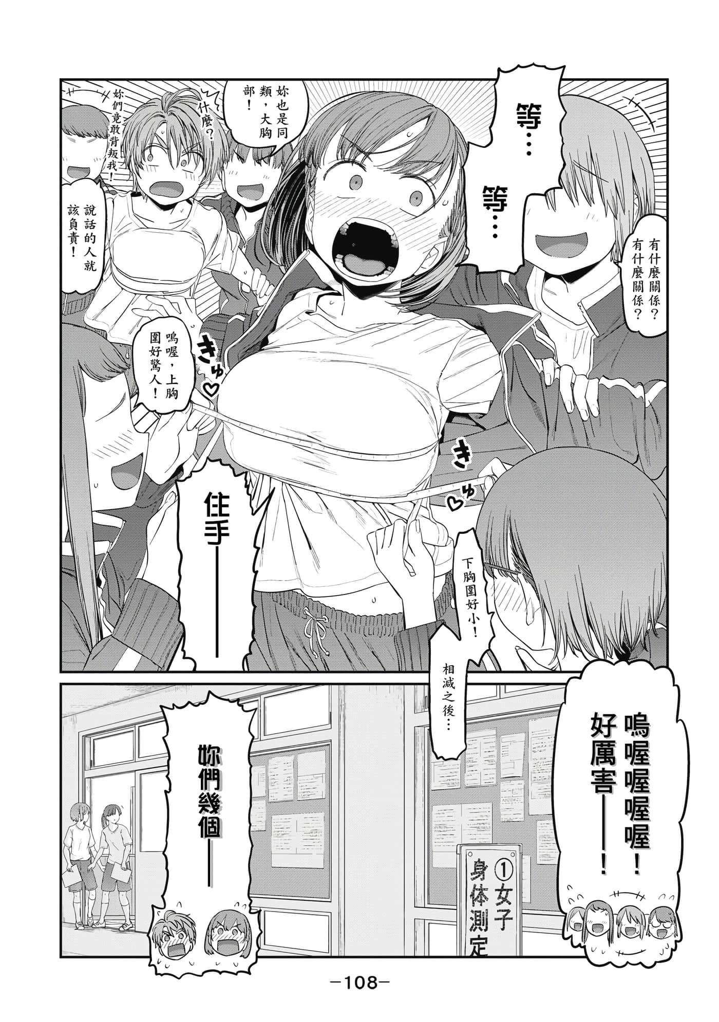 Page 109