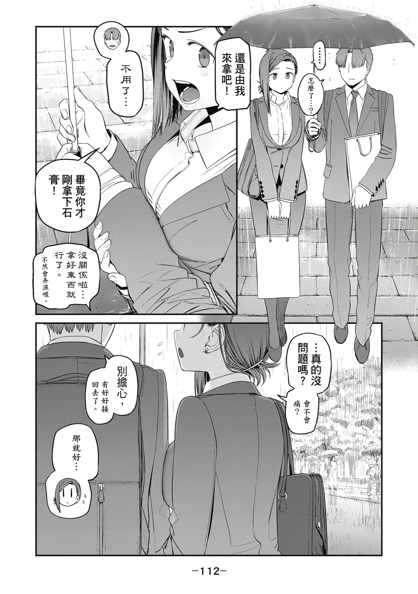 Page 113