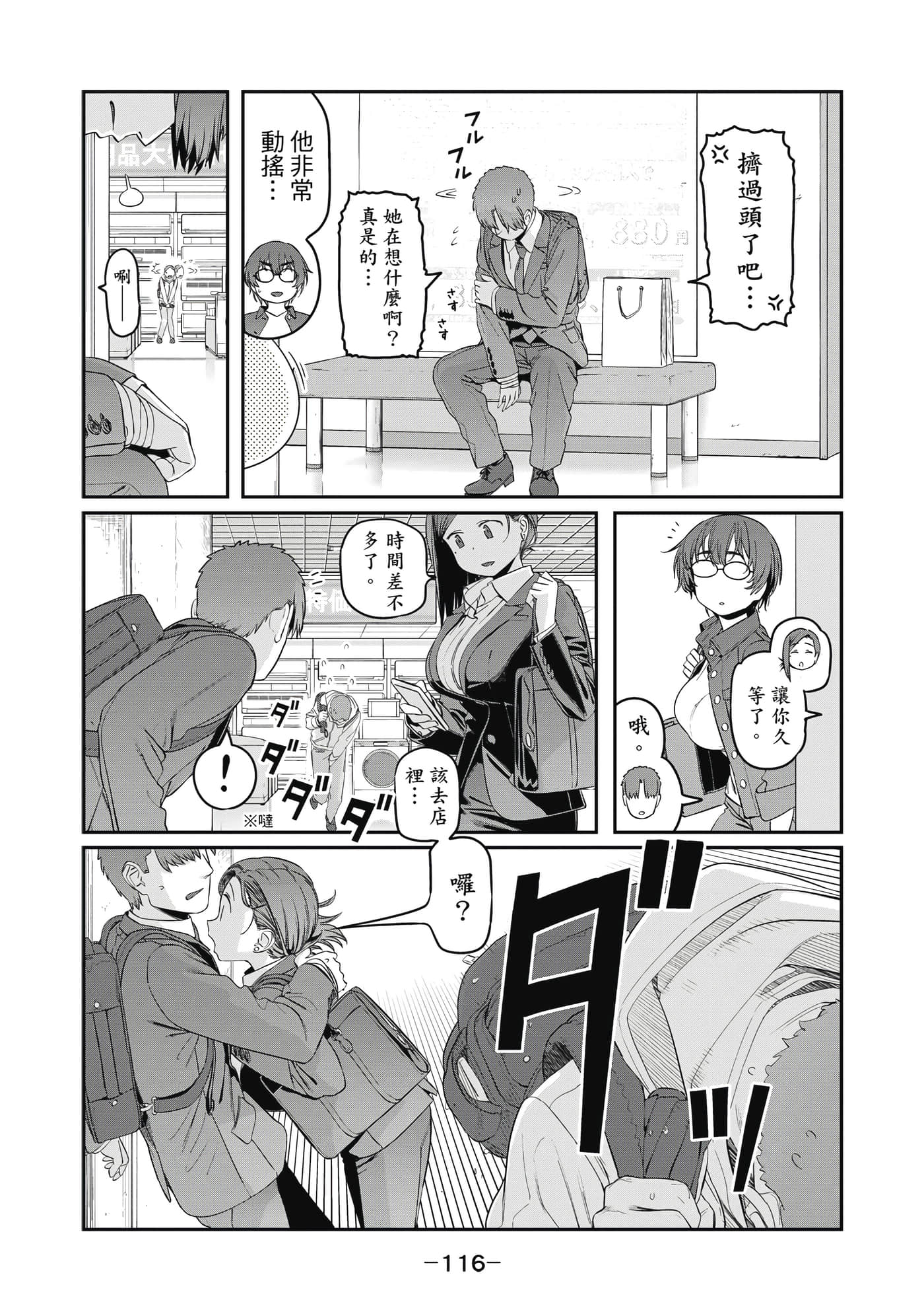Page 117
