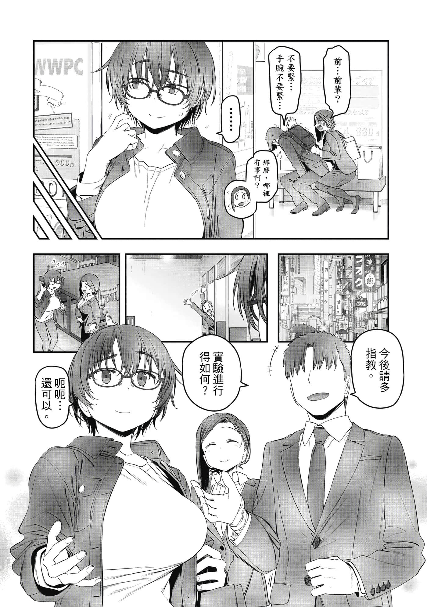 Page 119