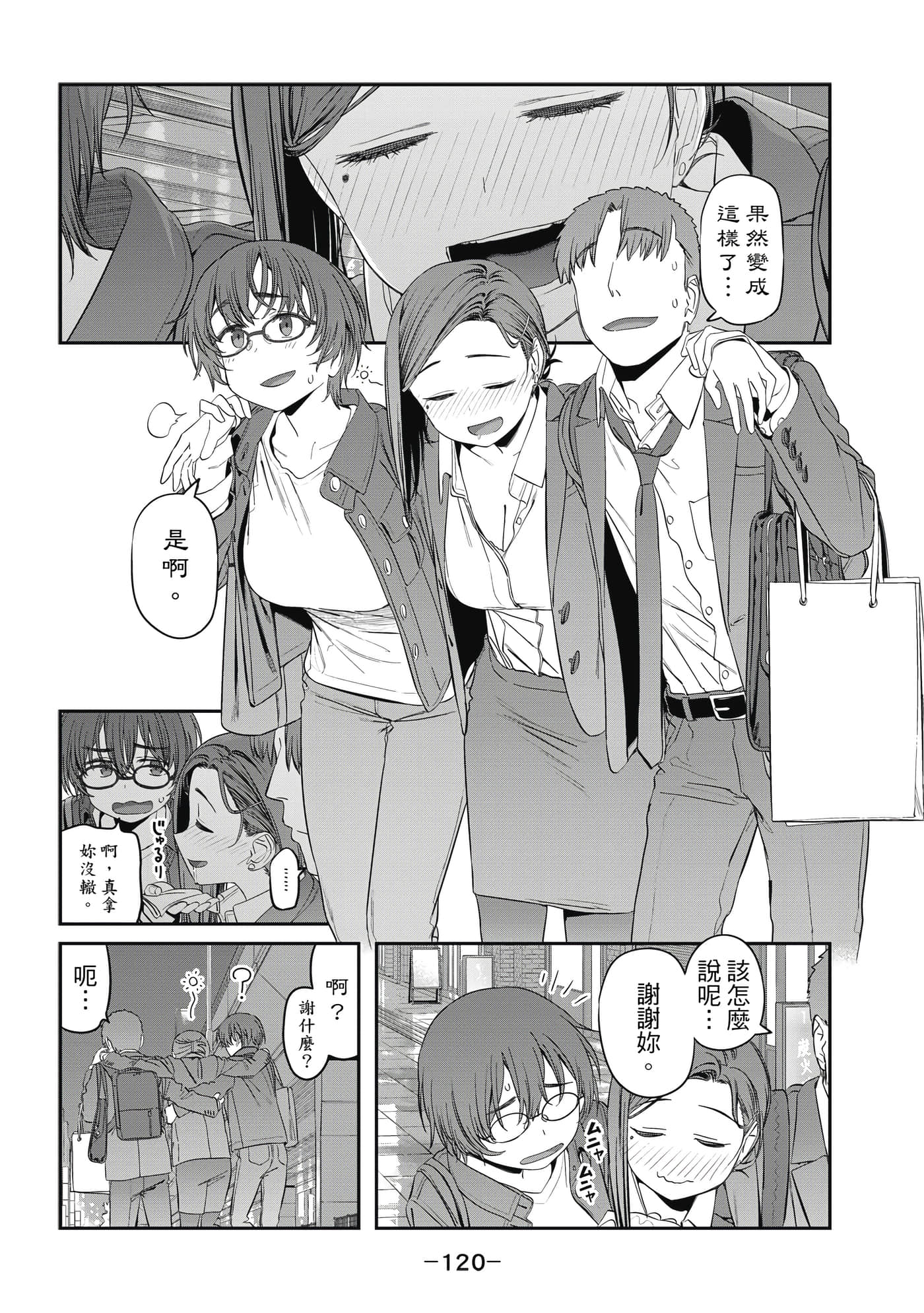 Page 121