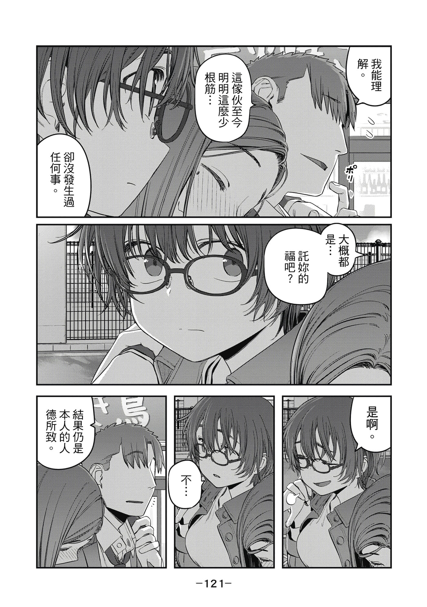 Page 122