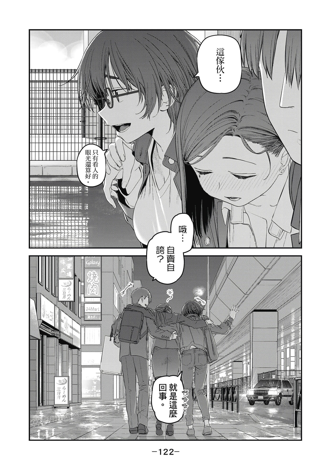 Page 123