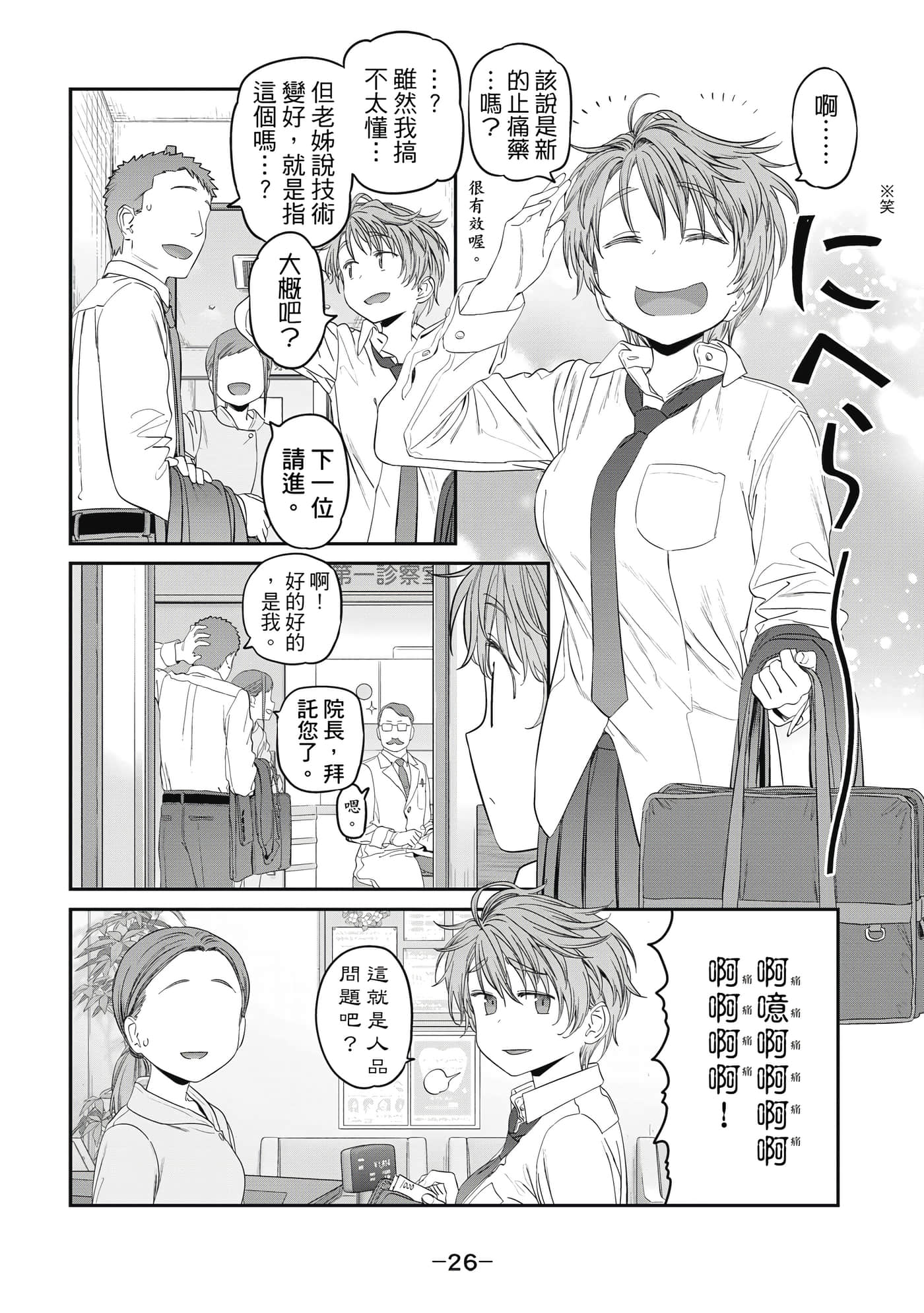 Page 27