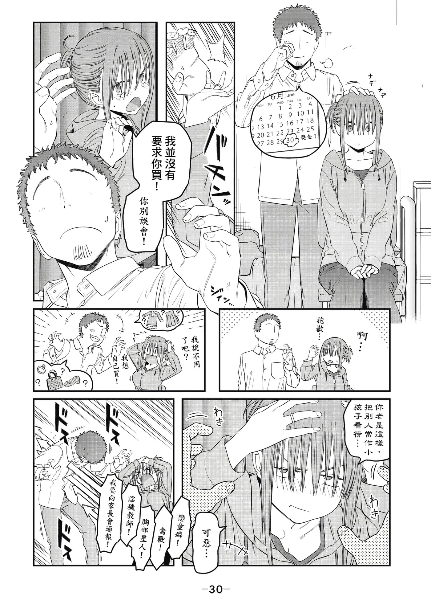 Page 31