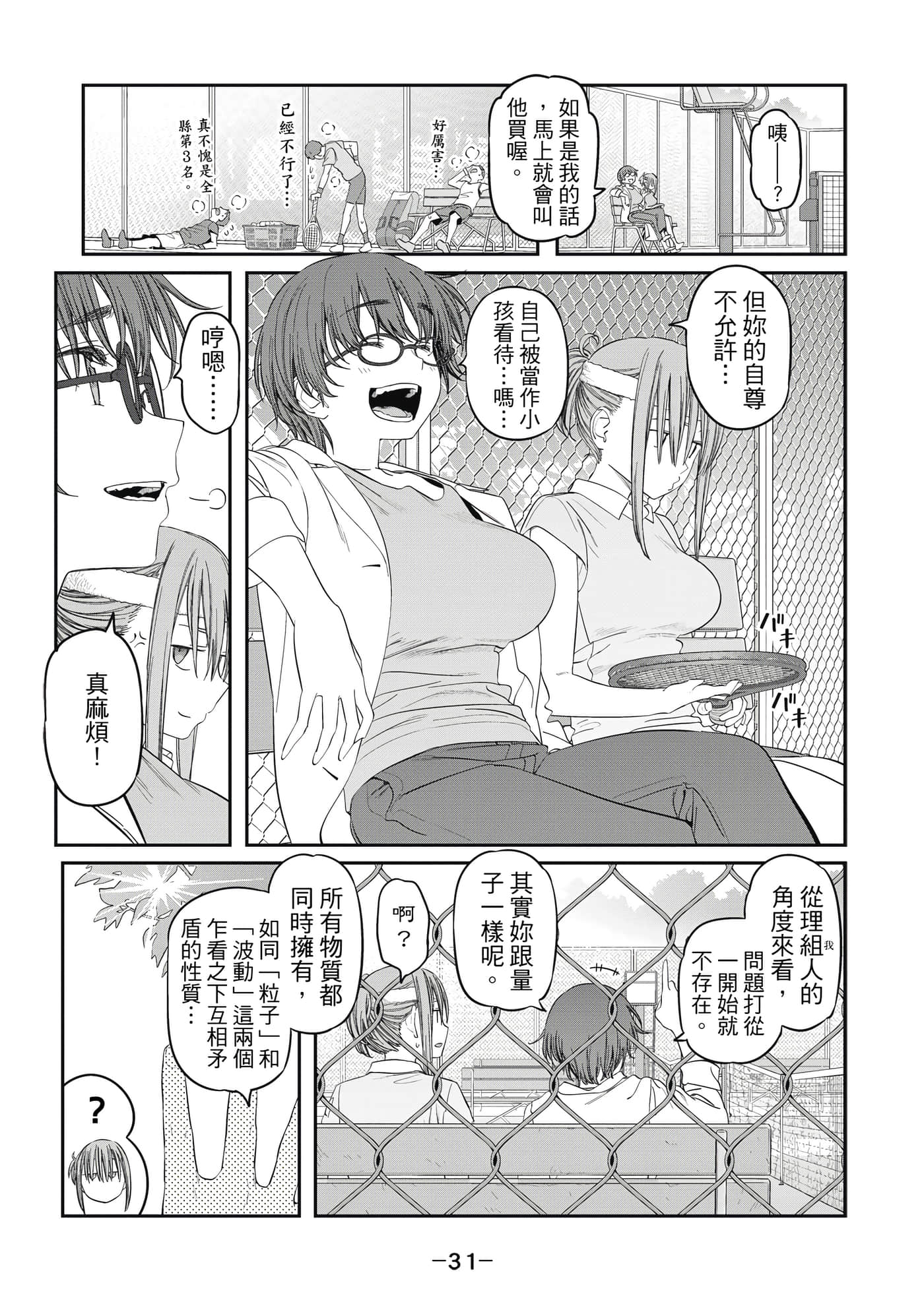 Page 32