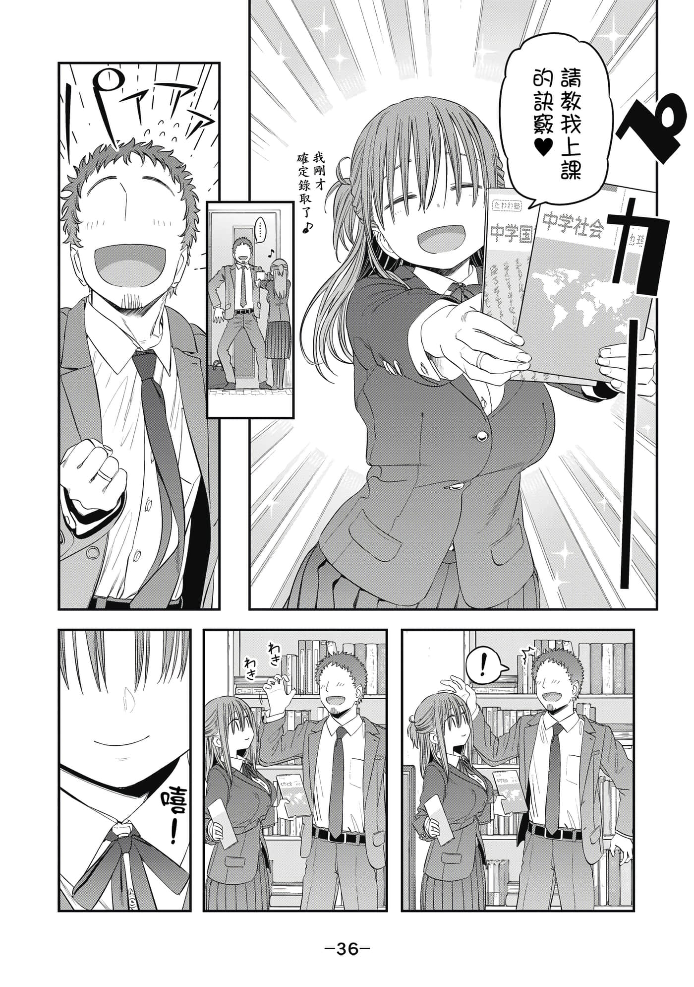 Page 37
