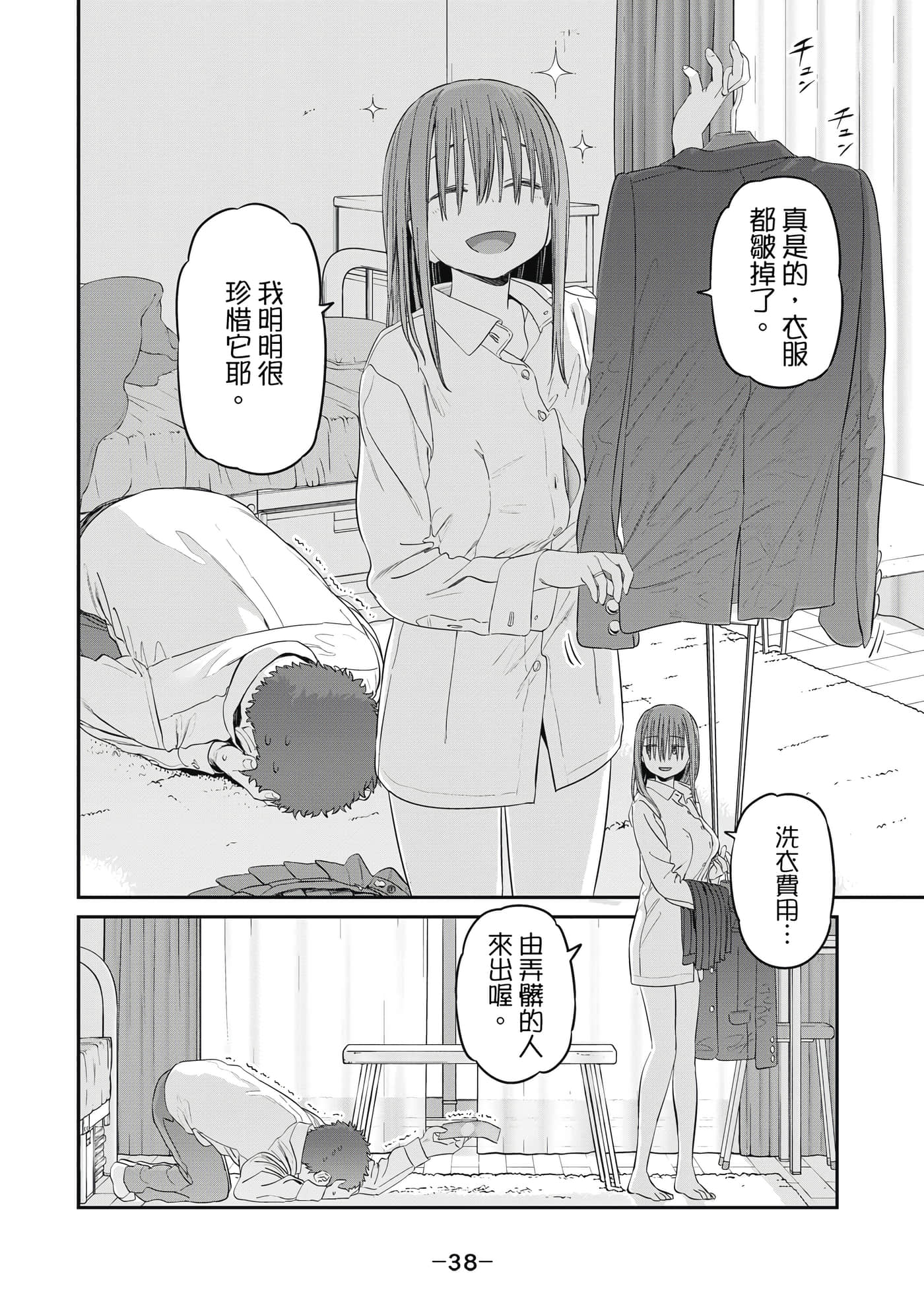Page 39