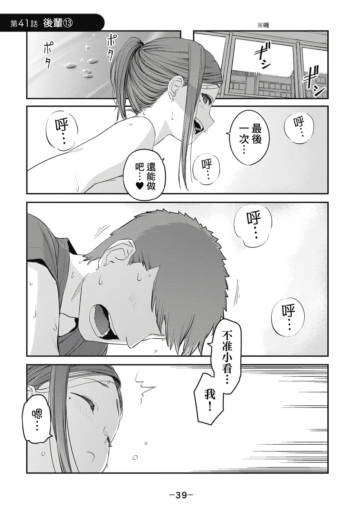 Page 40