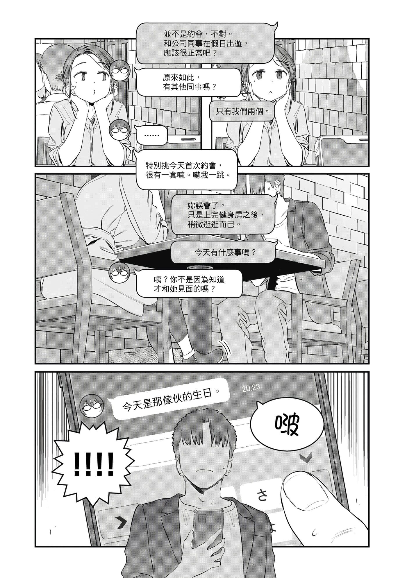 Page 47