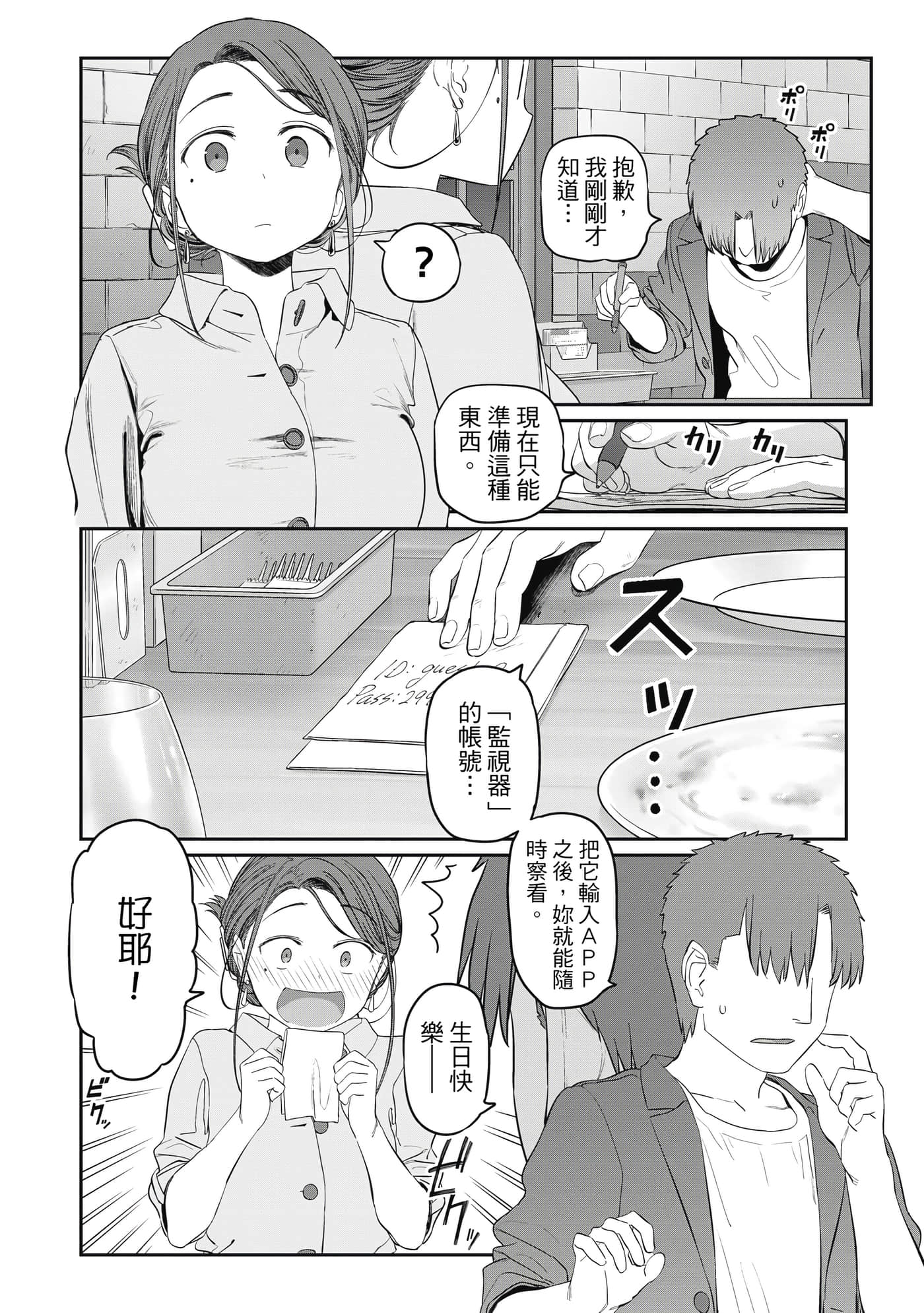 Page 49