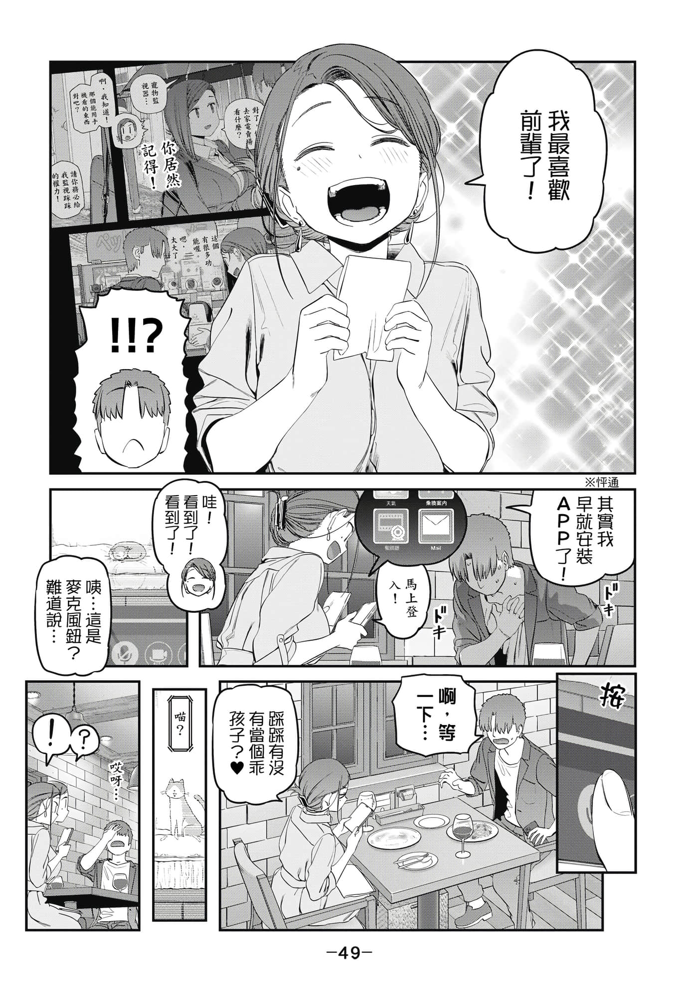 Page 50