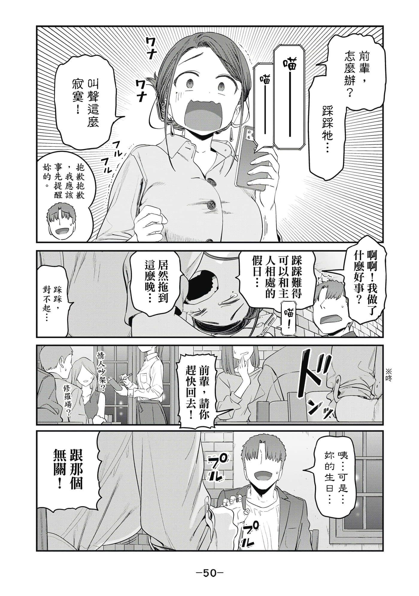 Page 51