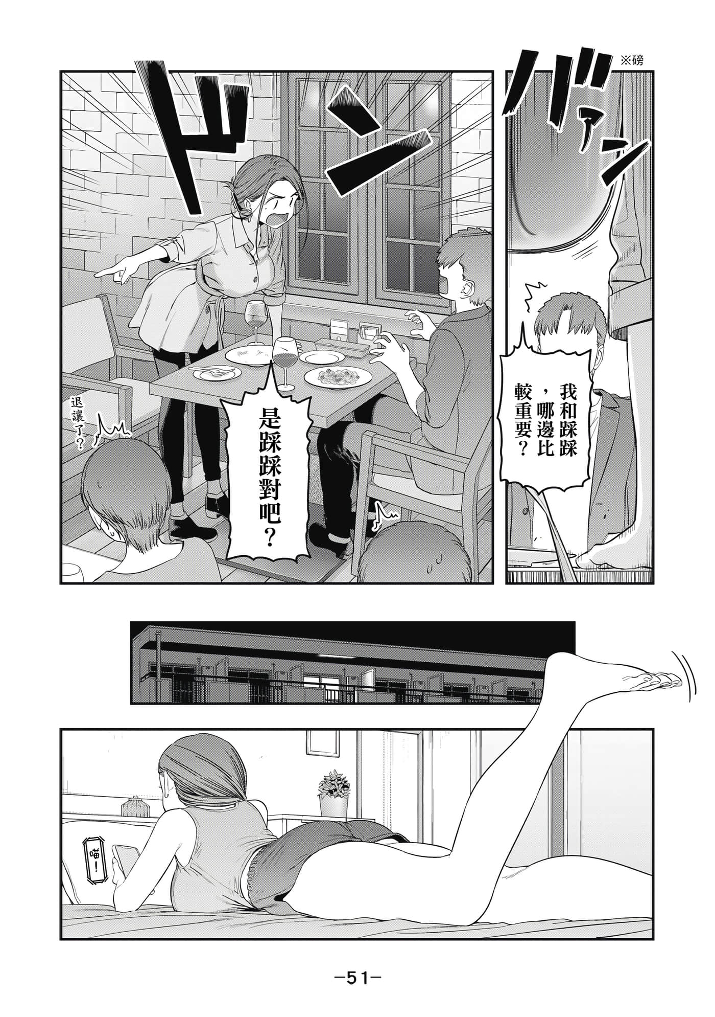 Page 52