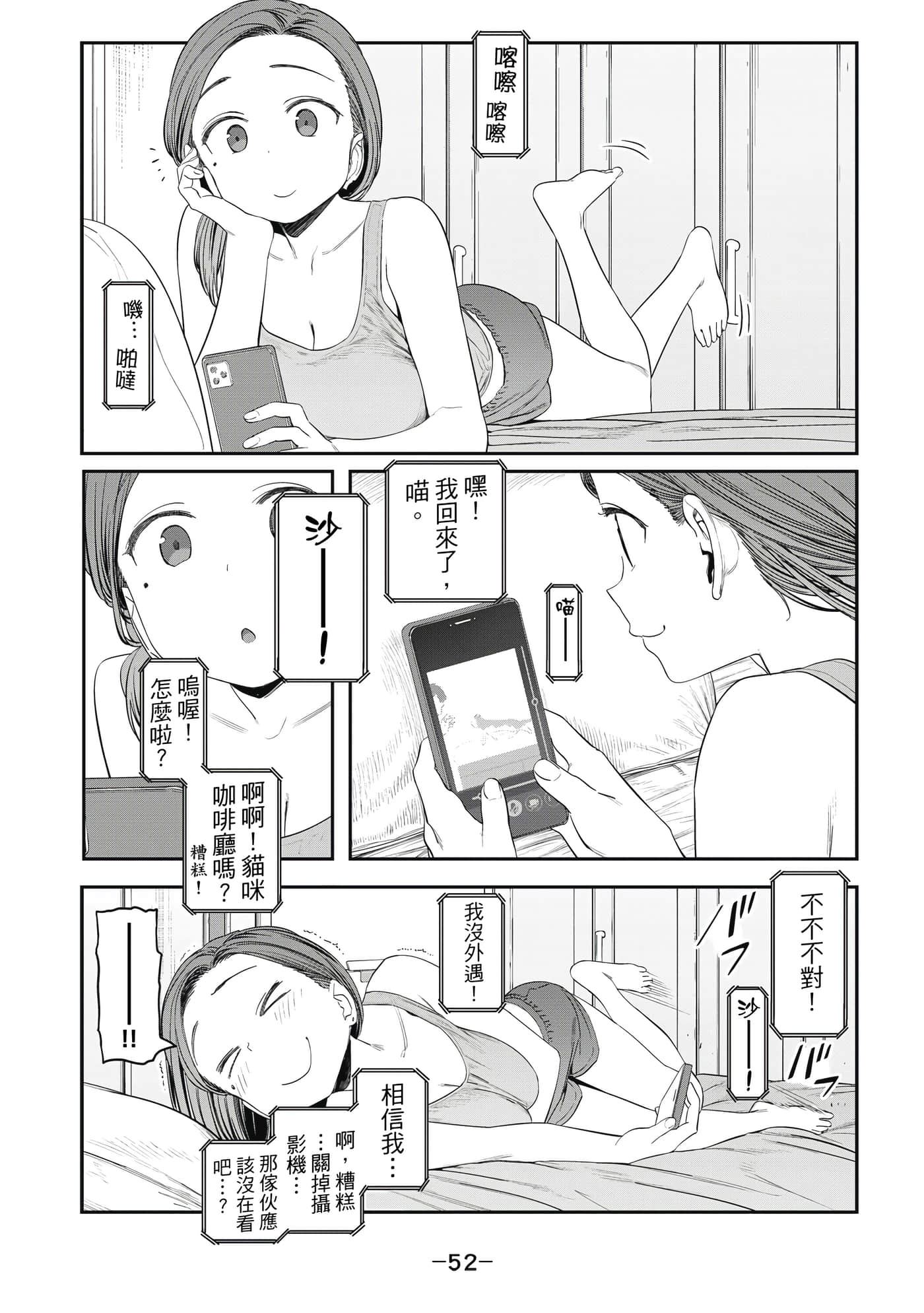 Page 53