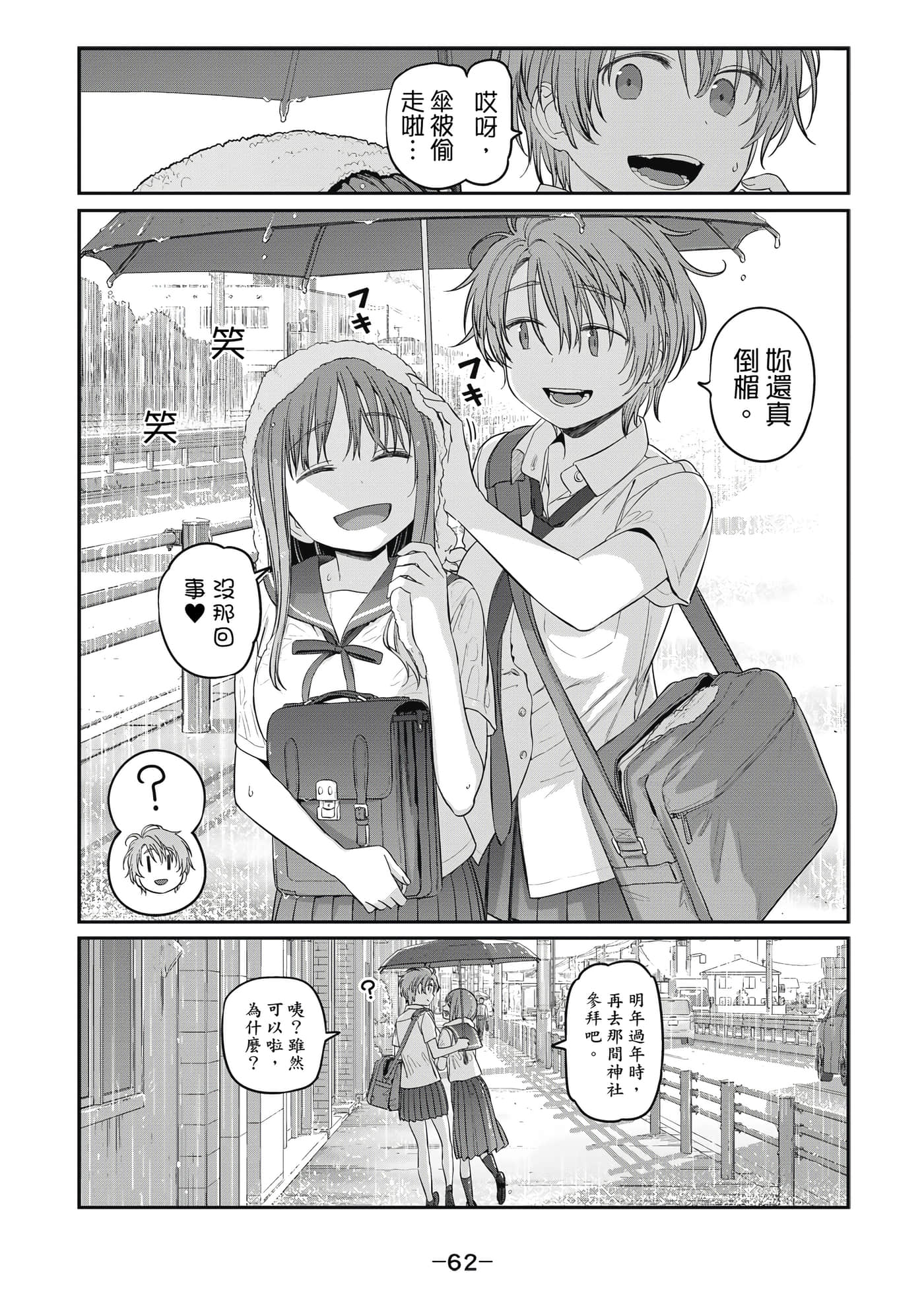 Page 63