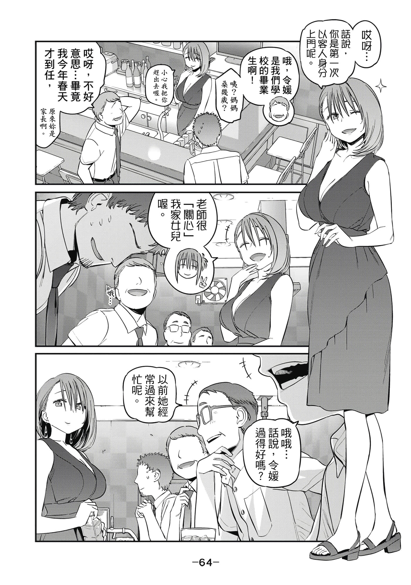 Page 65