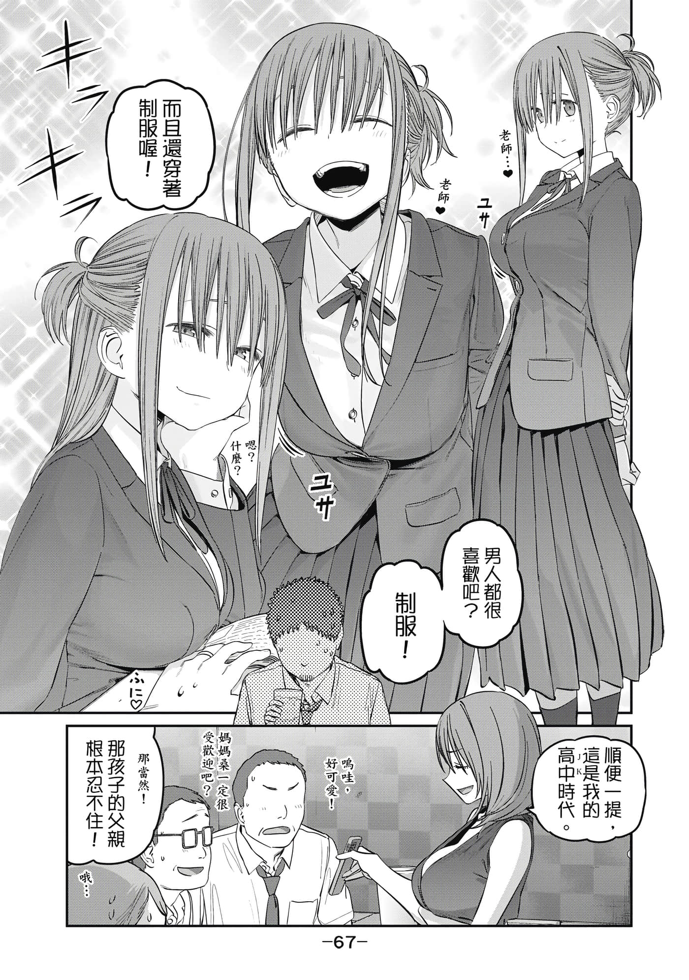 Page 68