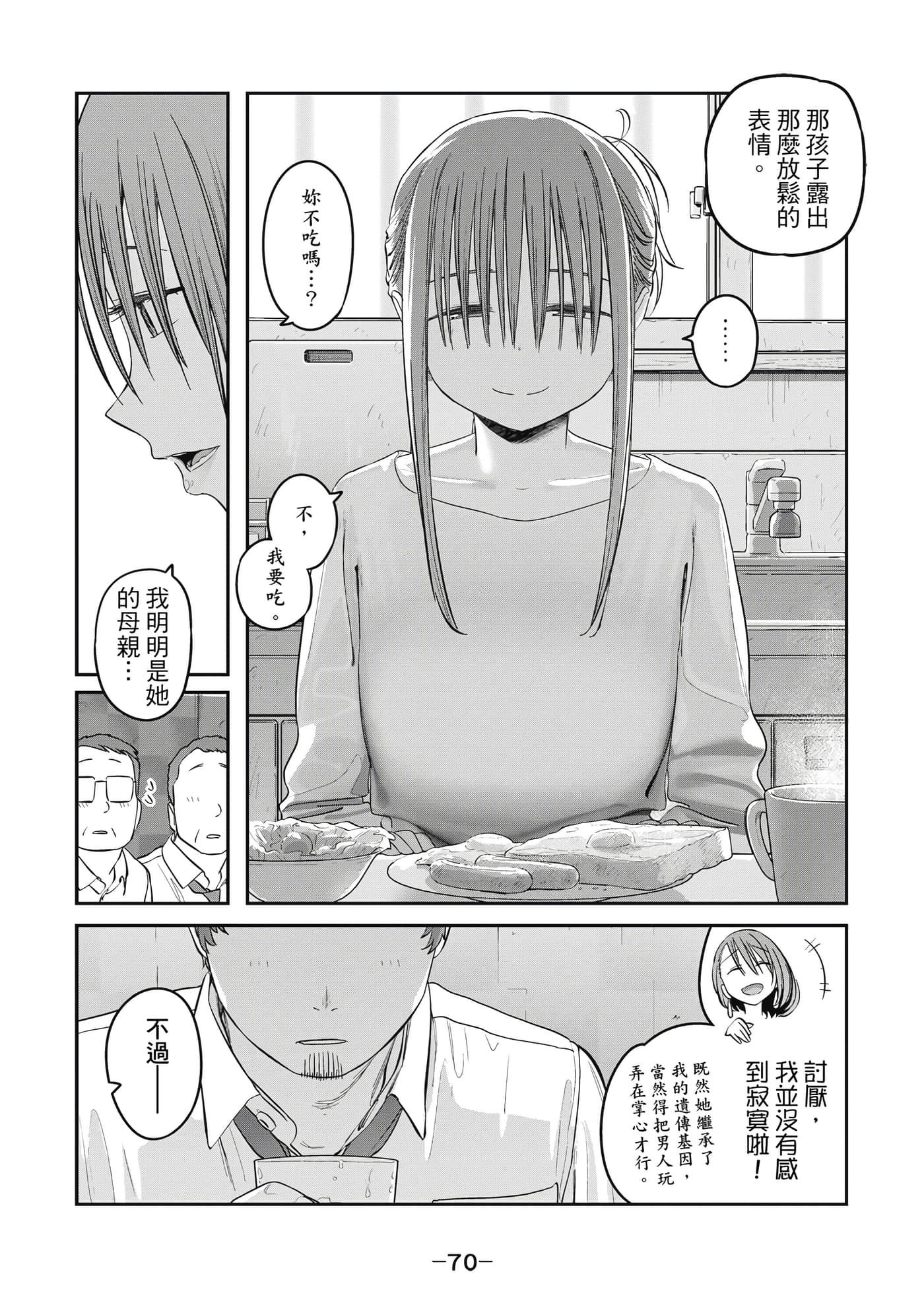 Page 71