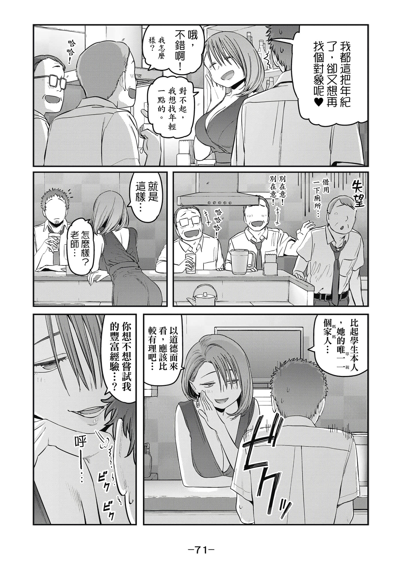 Page 72