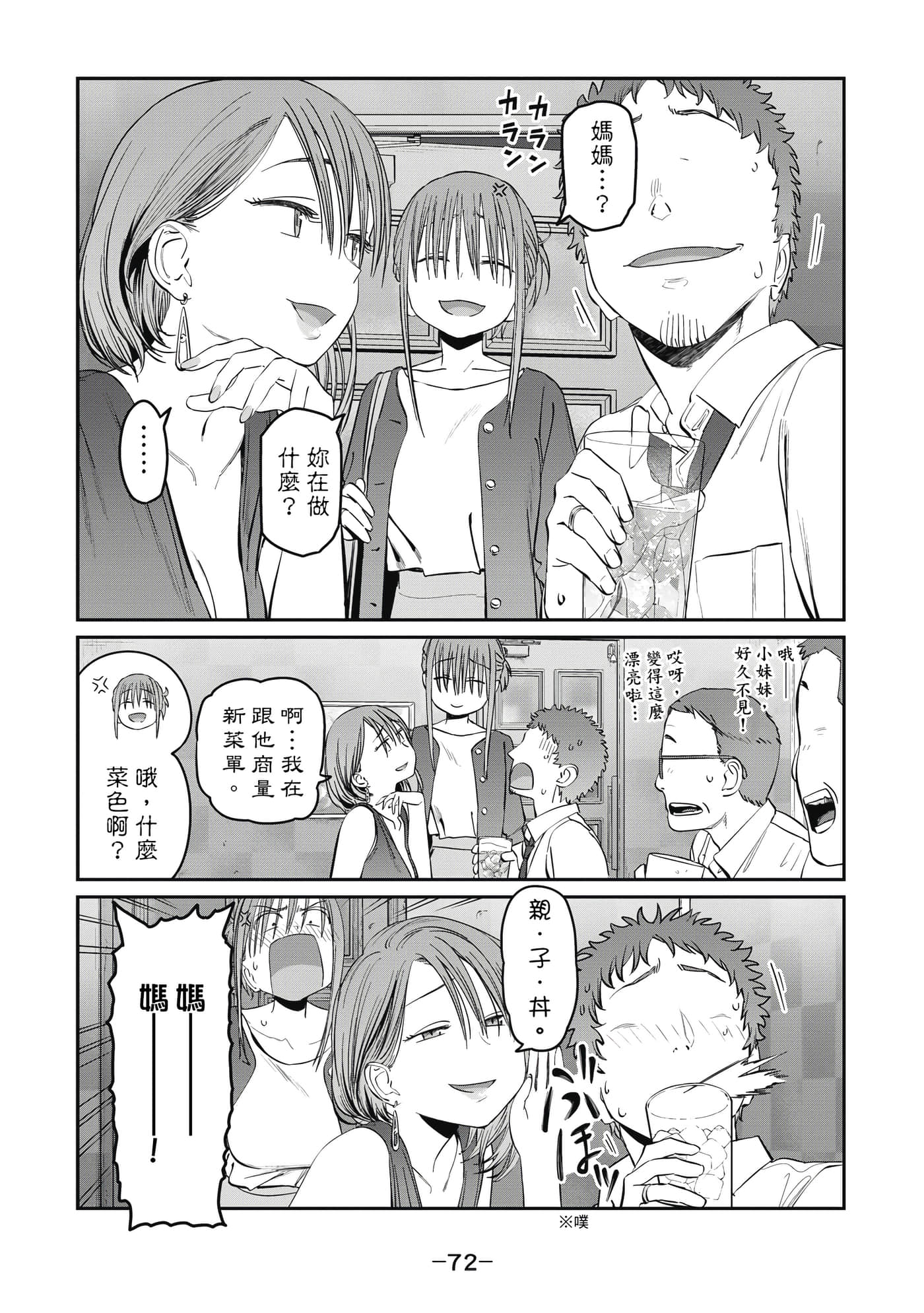 Page 73