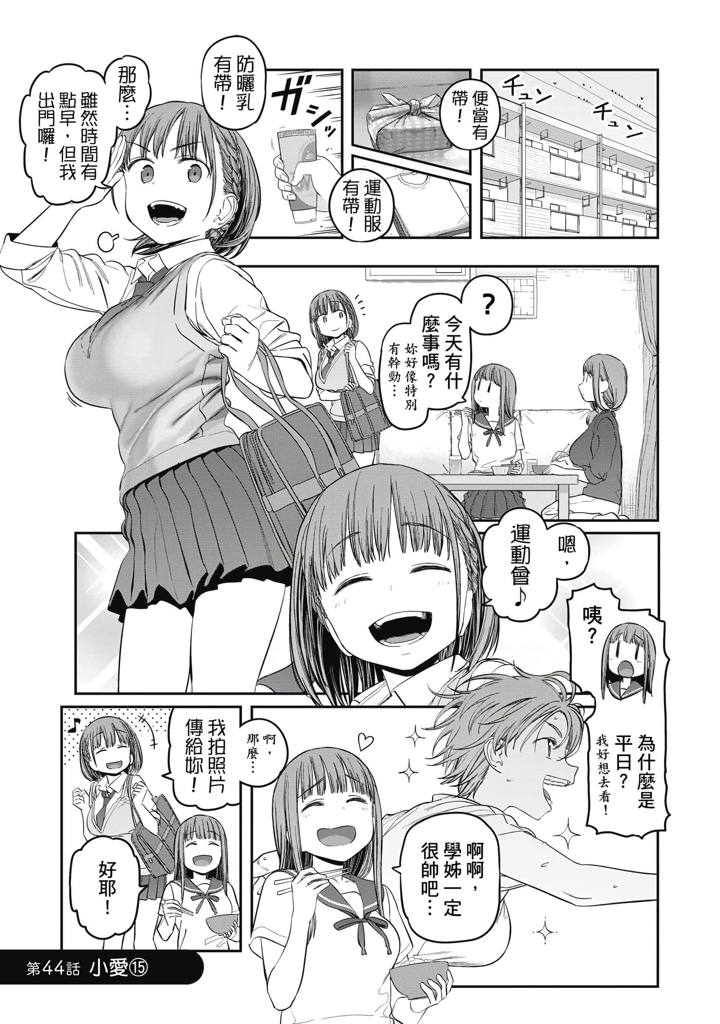 Page 74