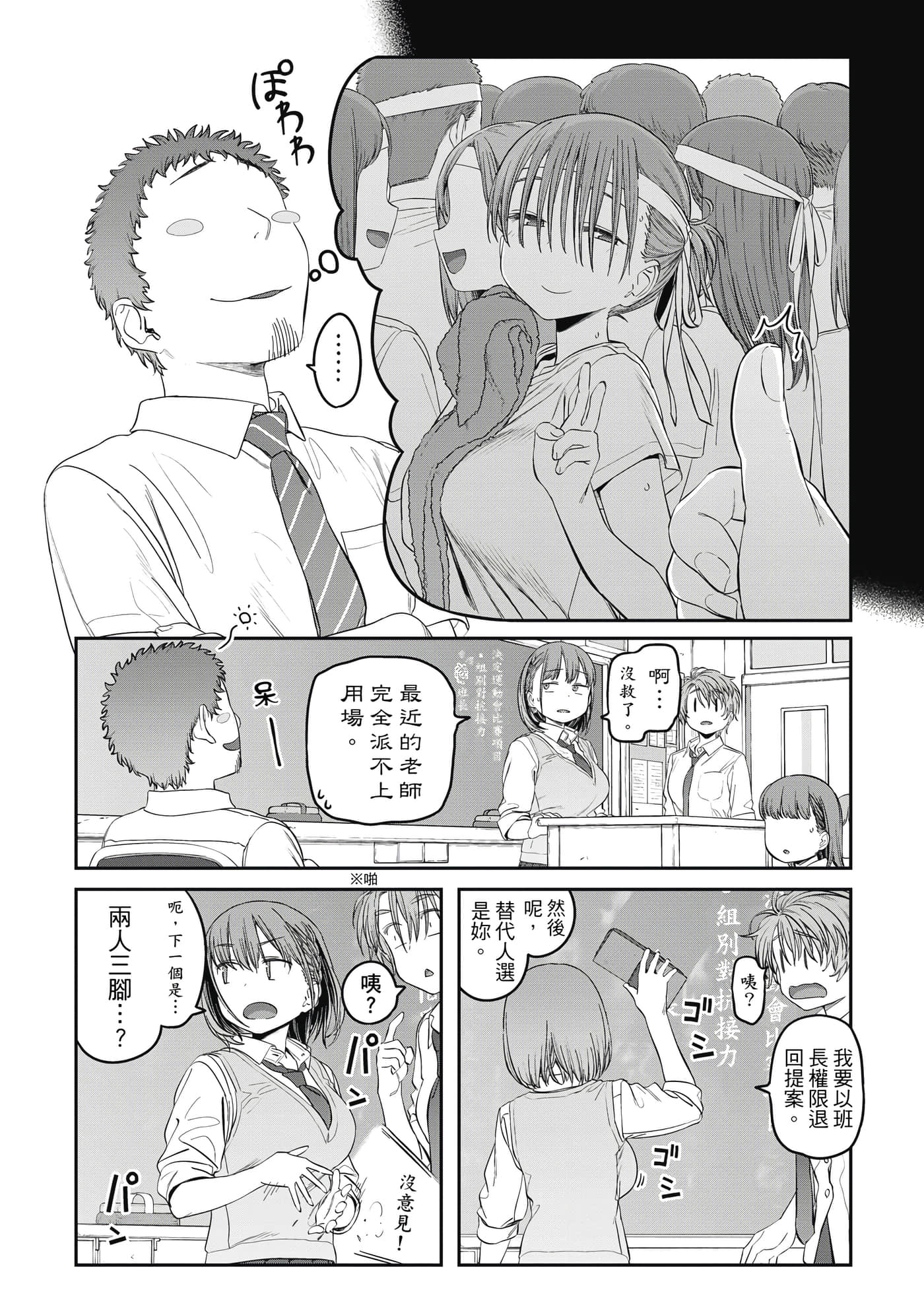 Page 79