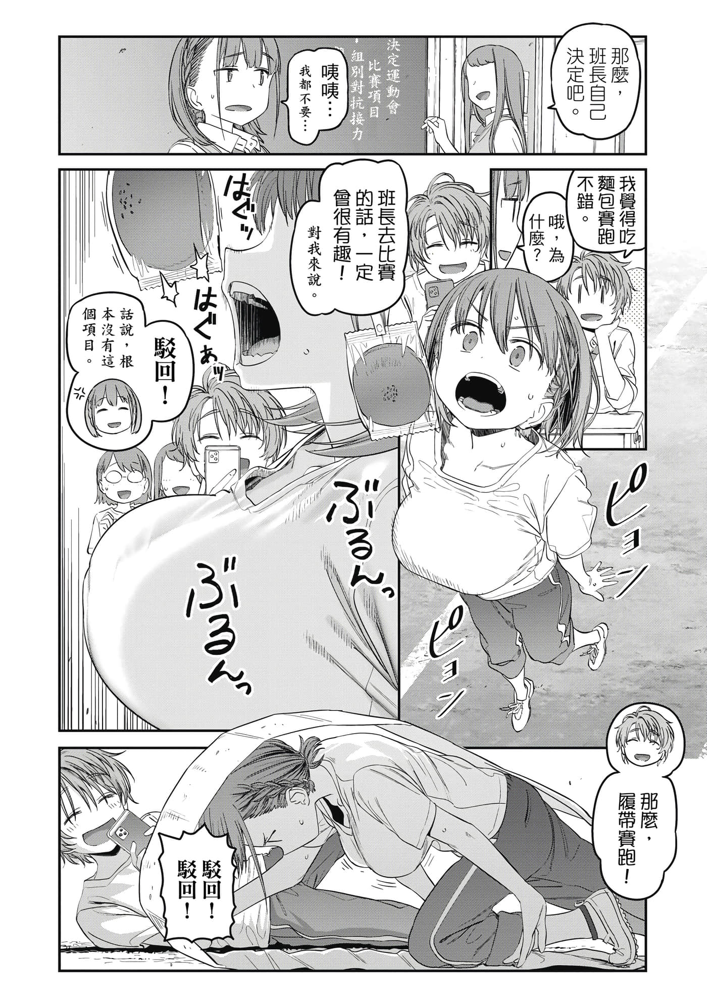 Page 81
