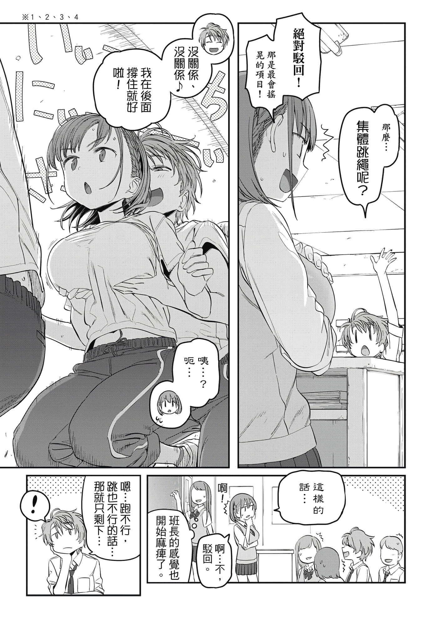 Page 82