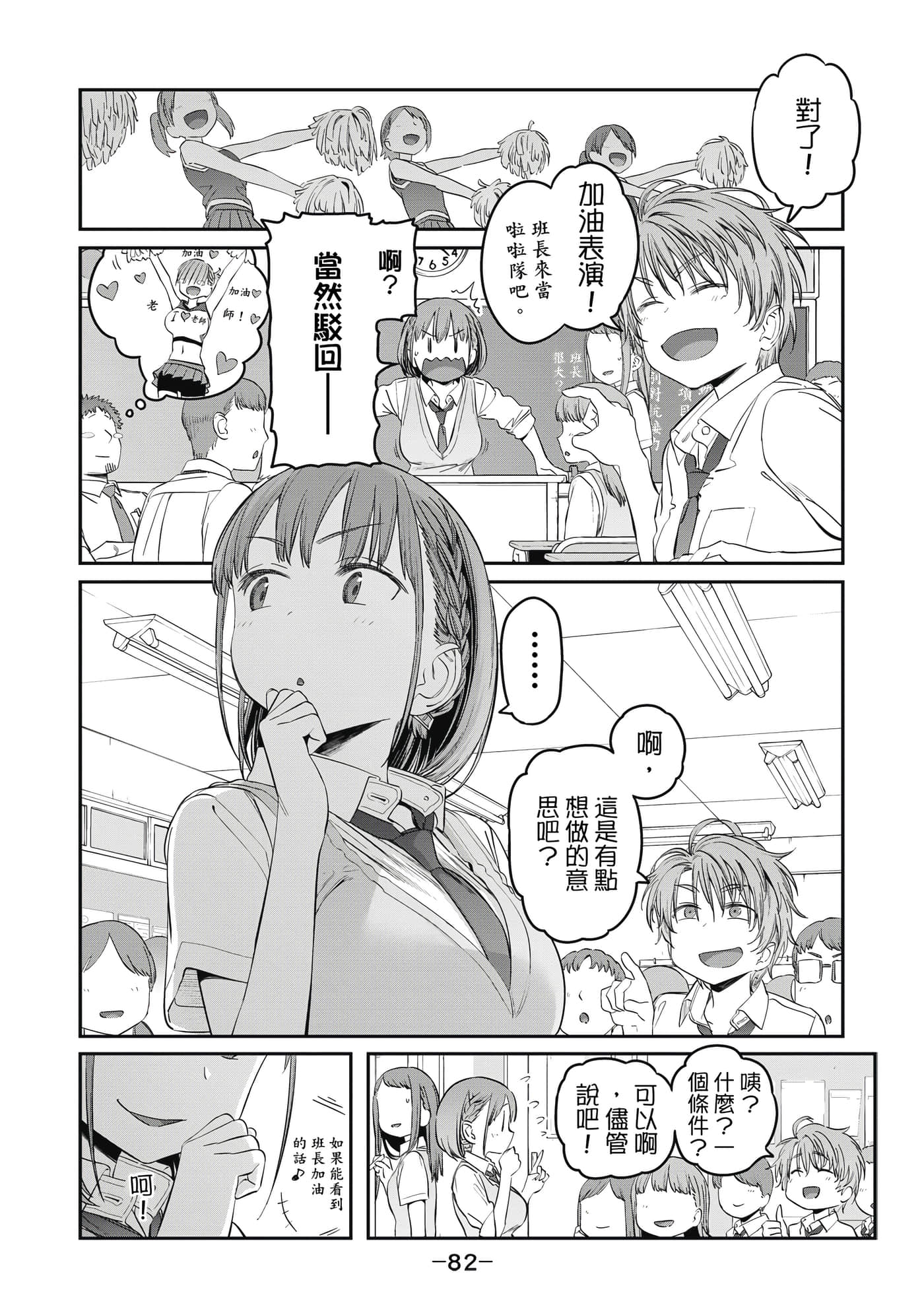 Page 83