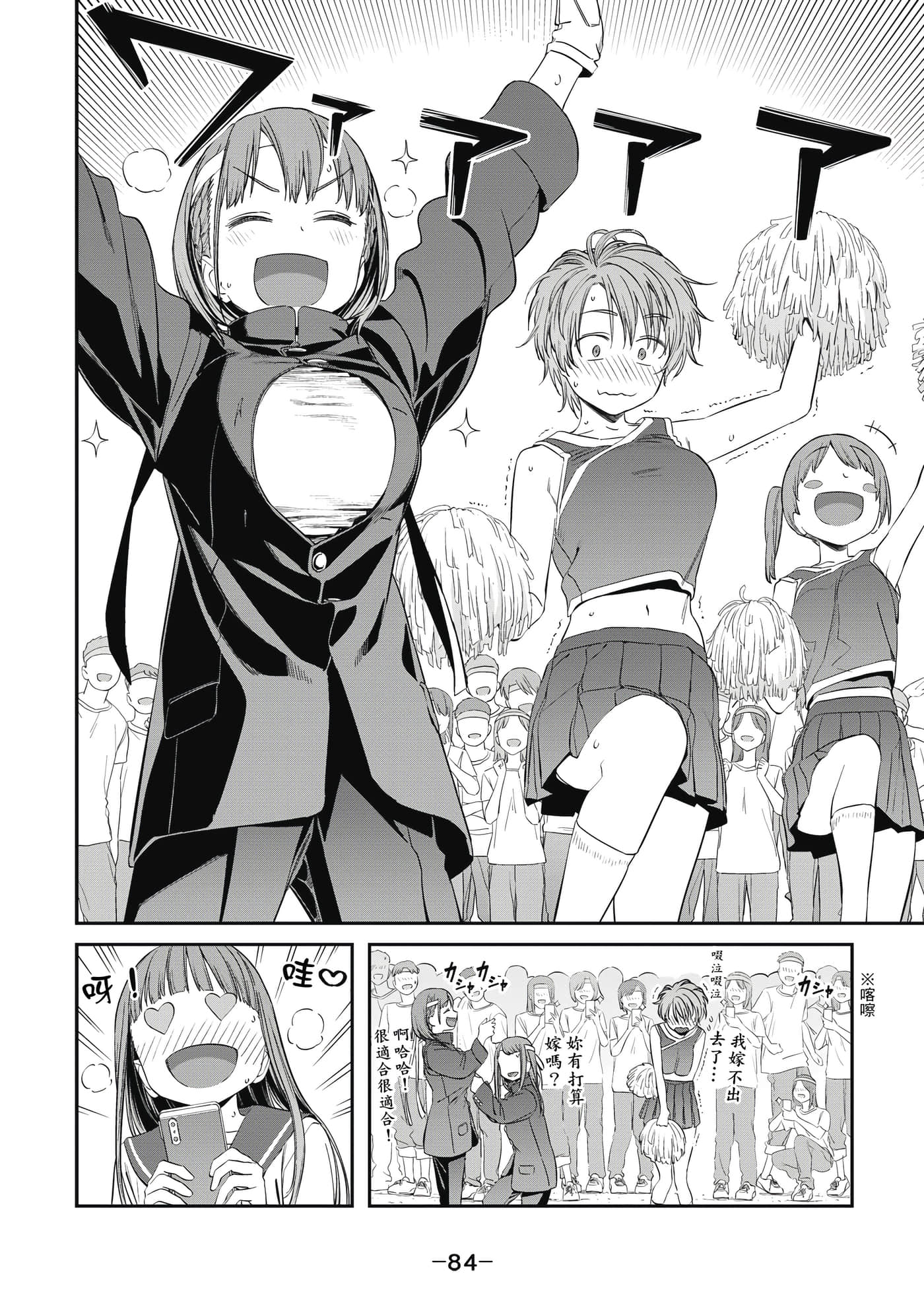 Page 85