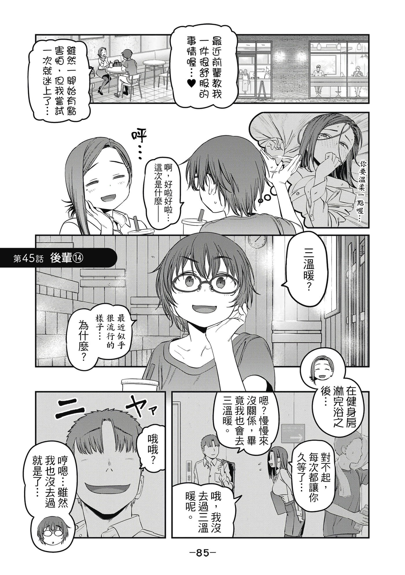Page 86