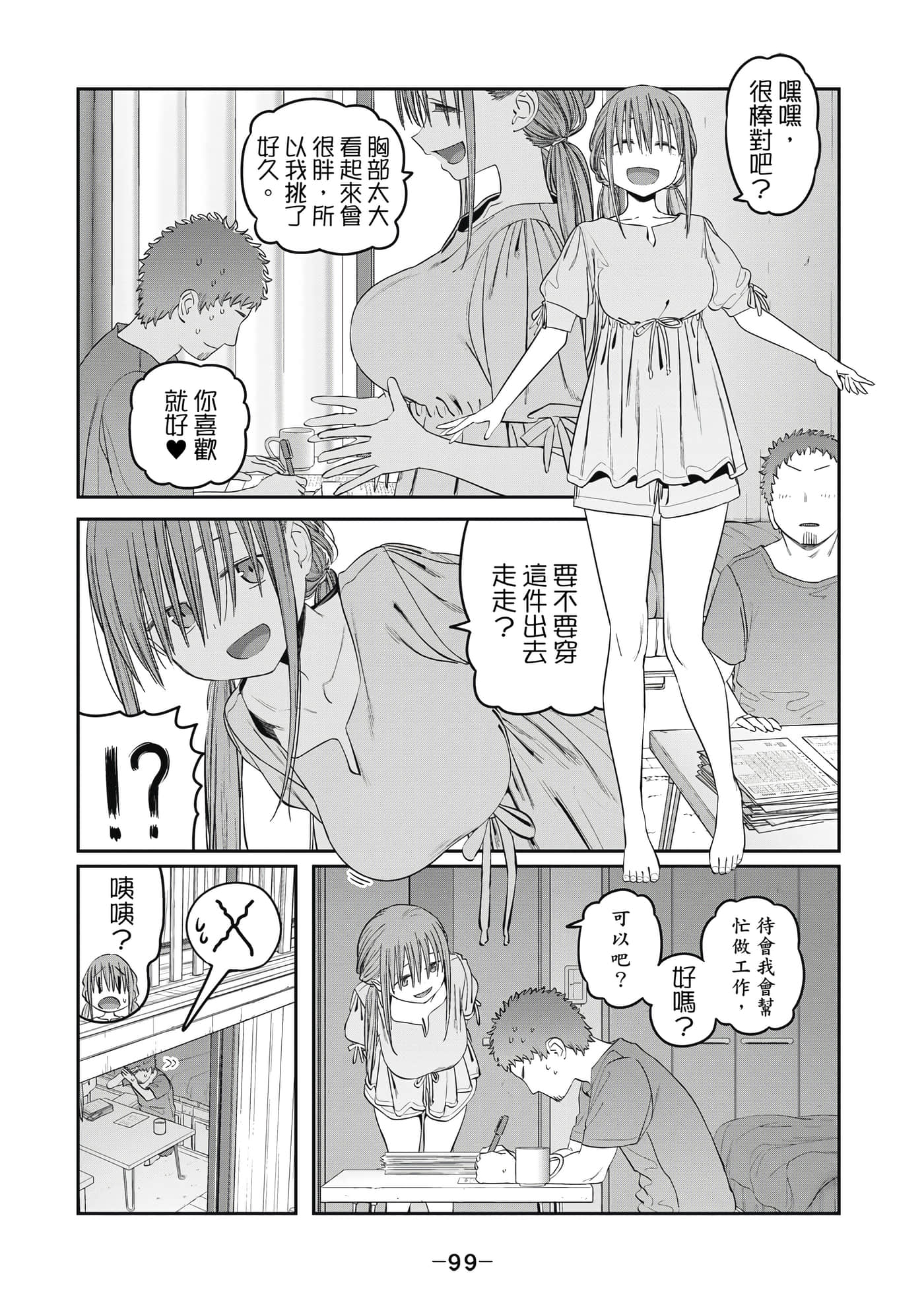 Page 100