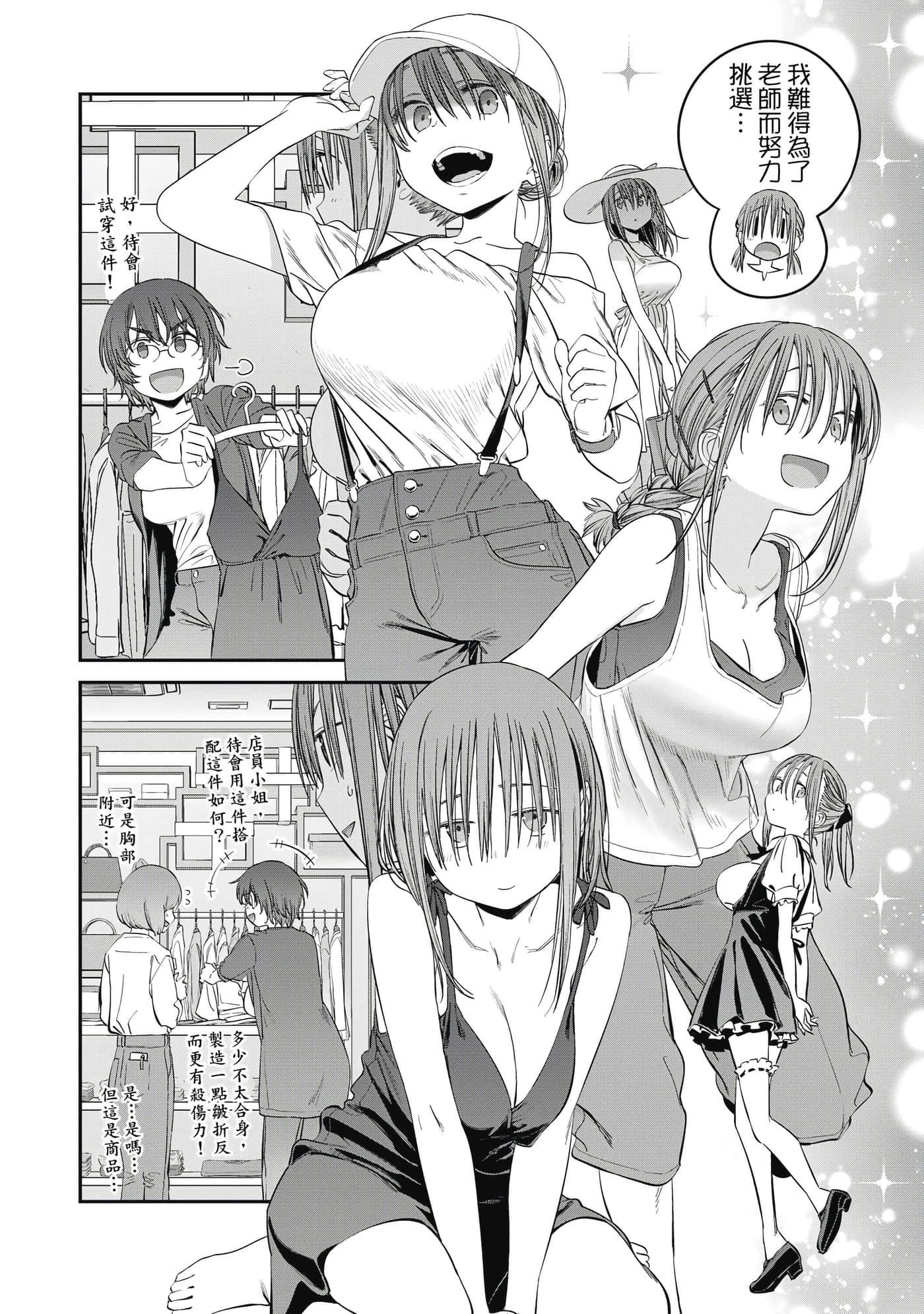 Page 101