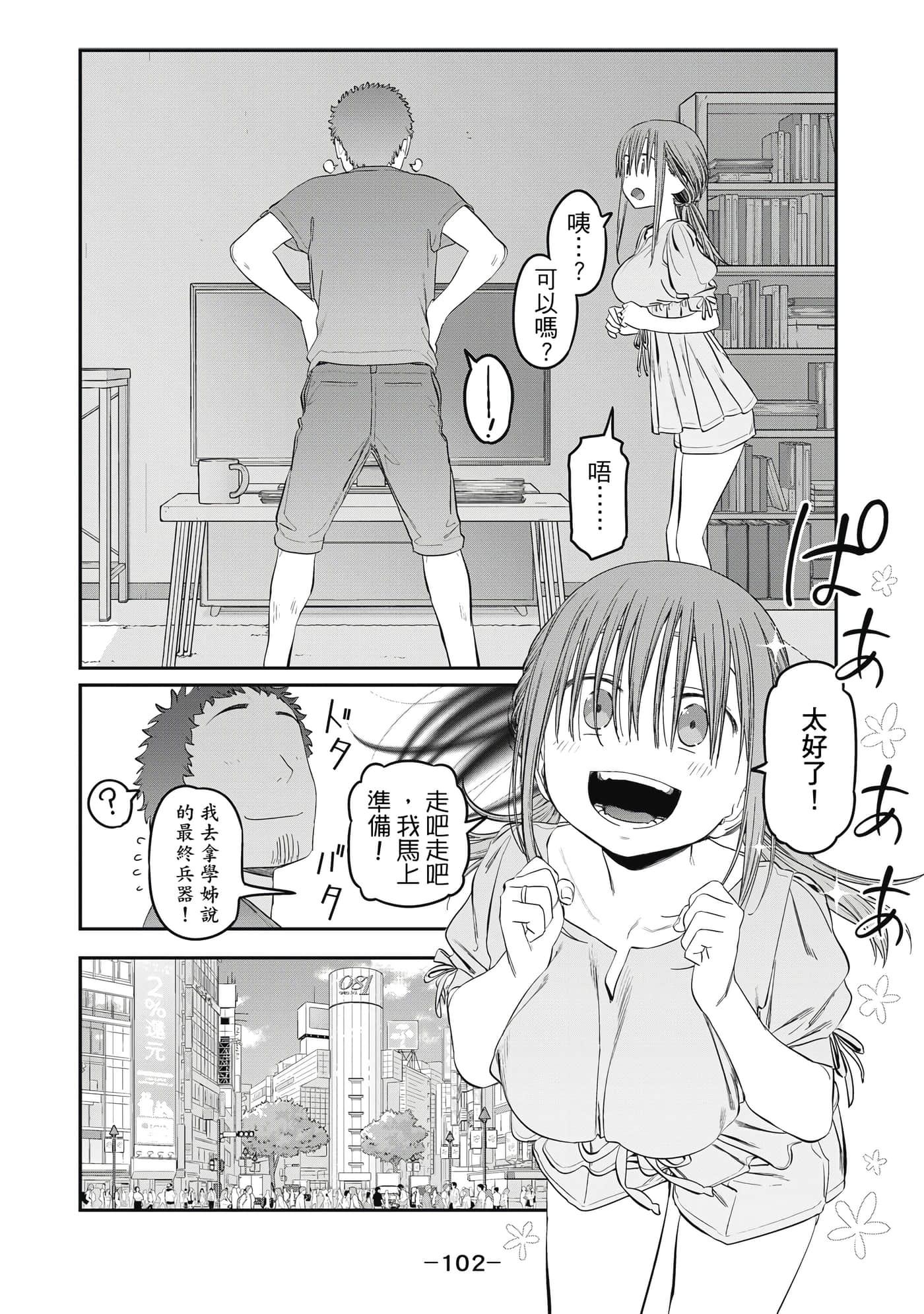 Page 103