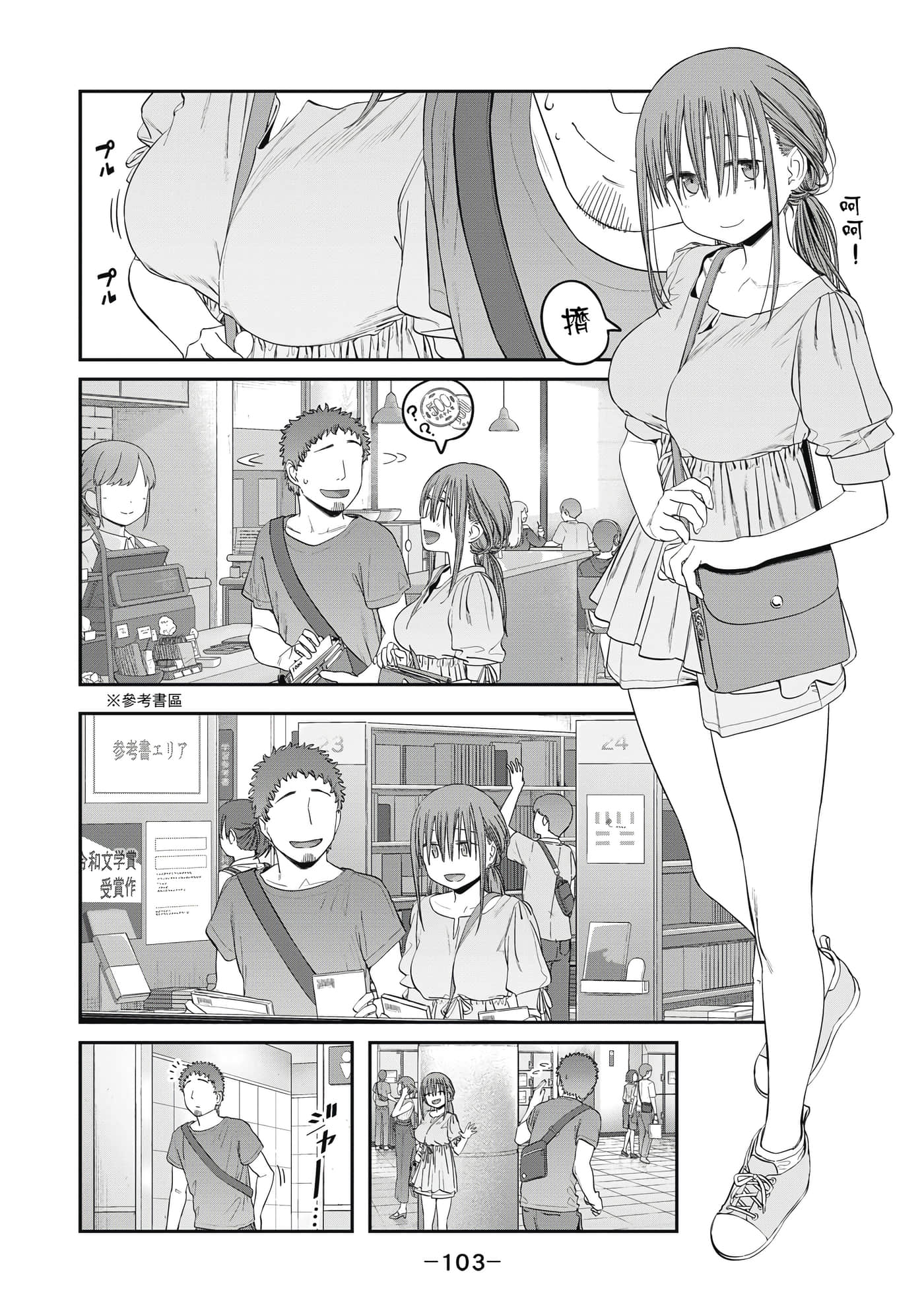 Page 104