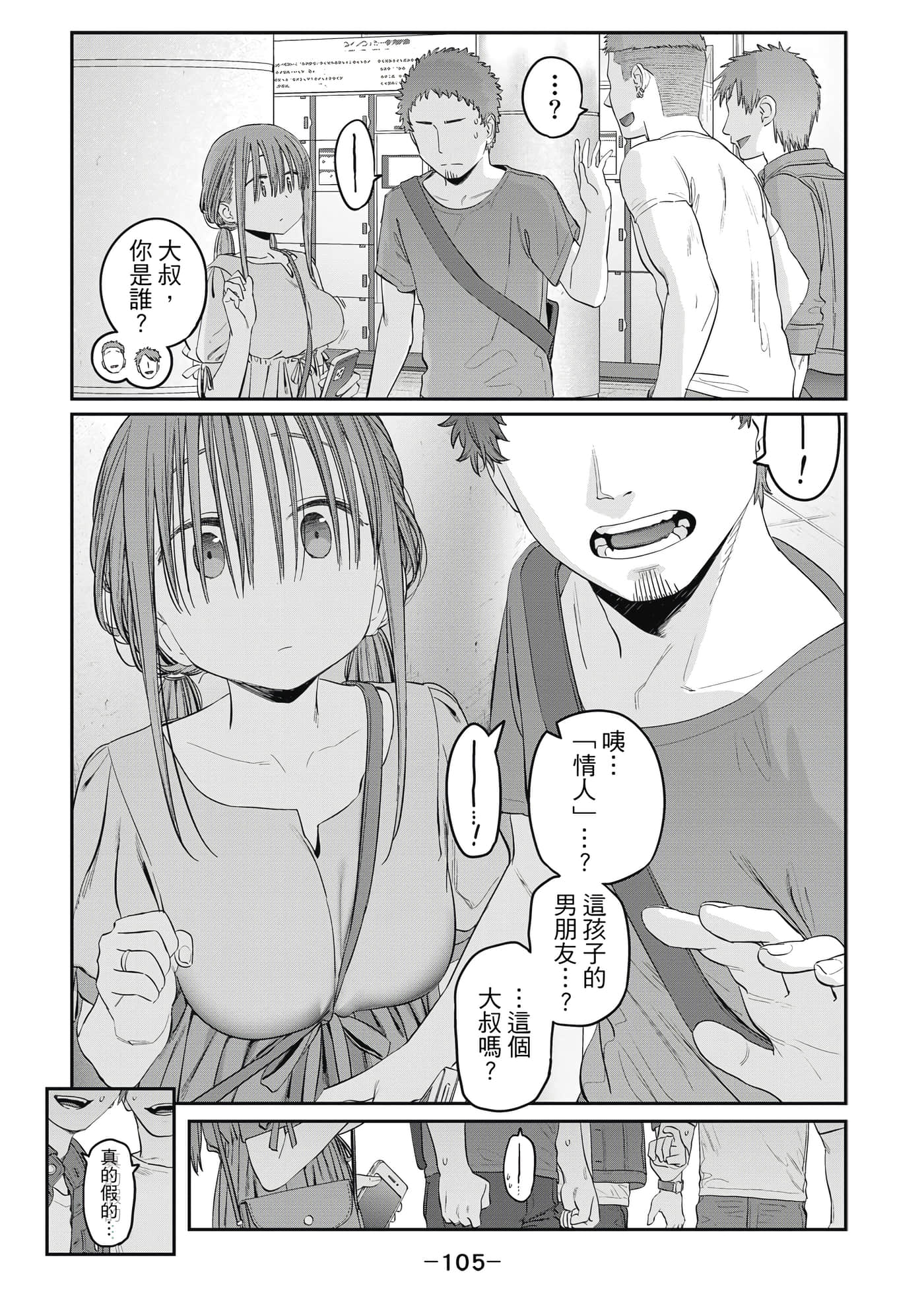 Page 106