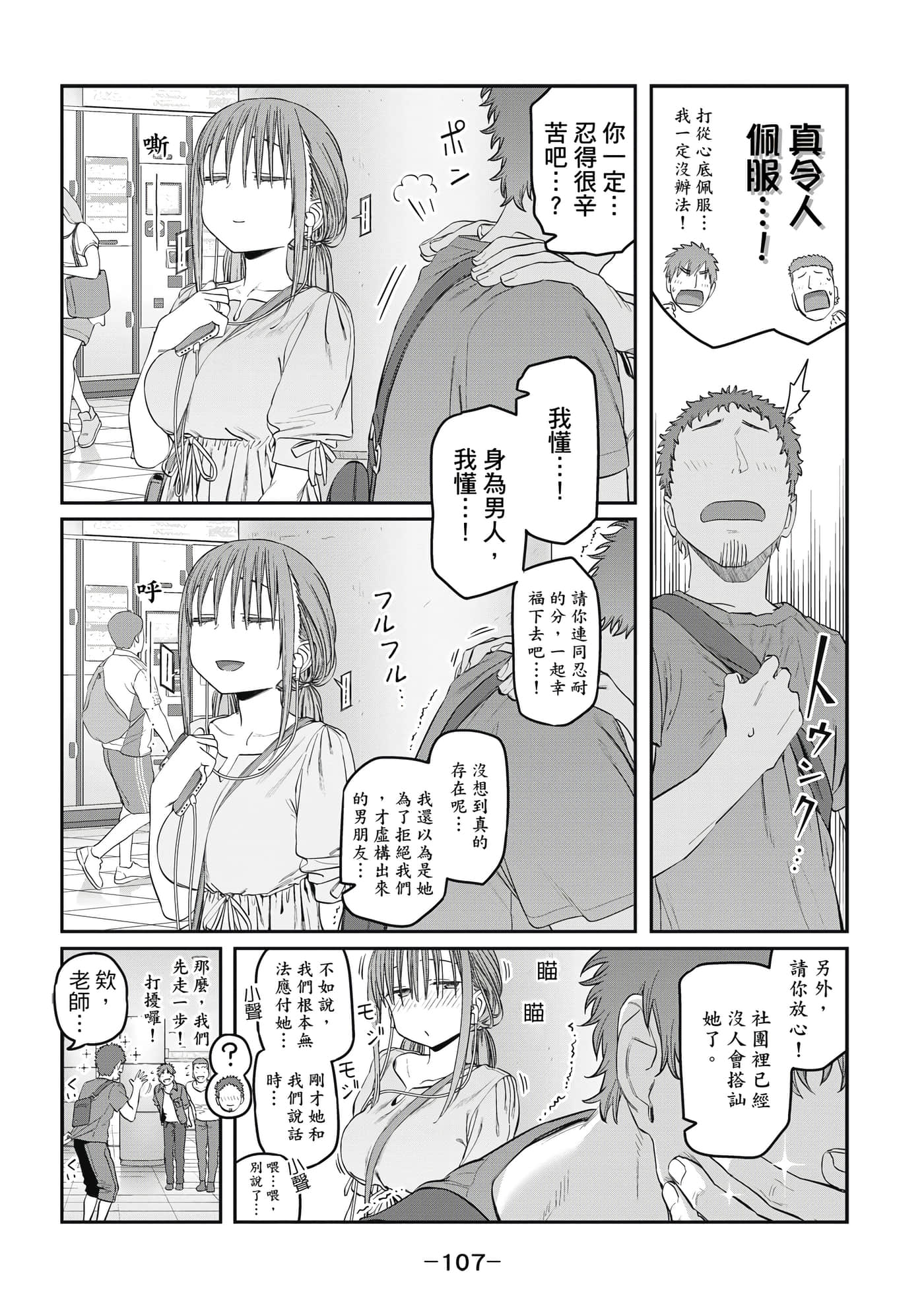 Page 108
