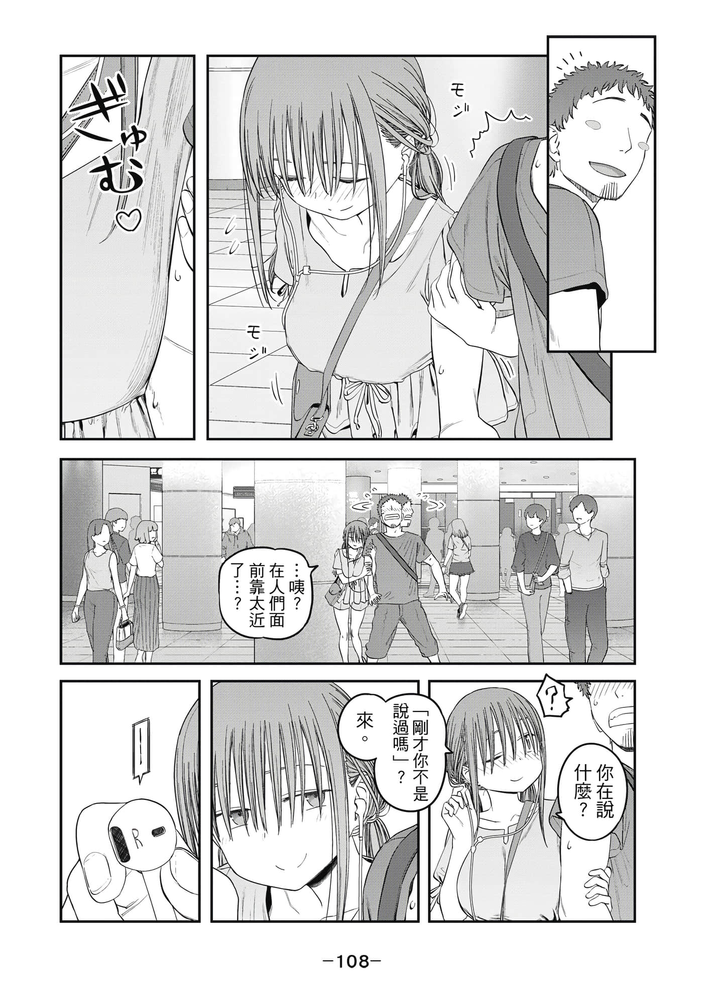 Page 109