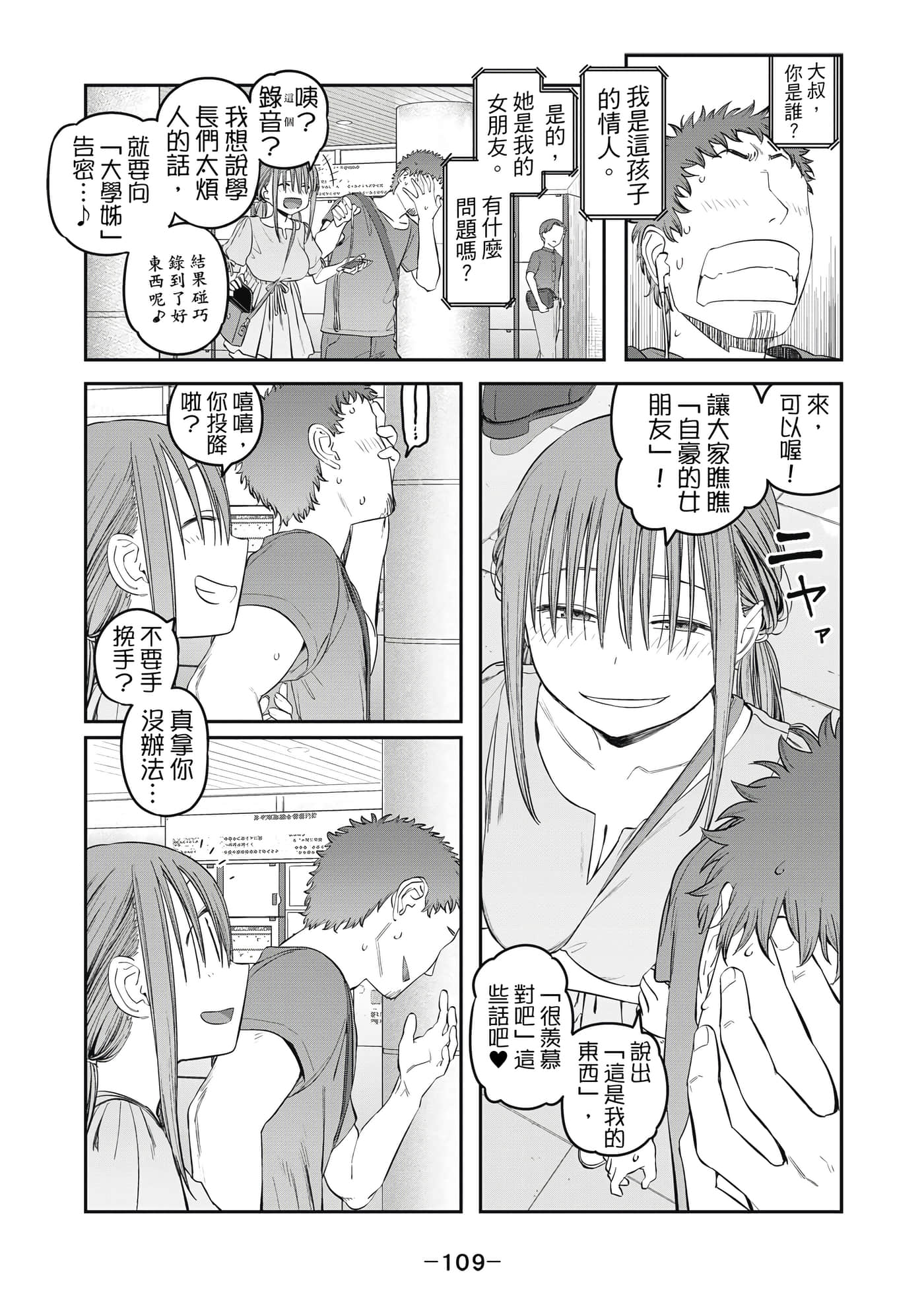 Page 110