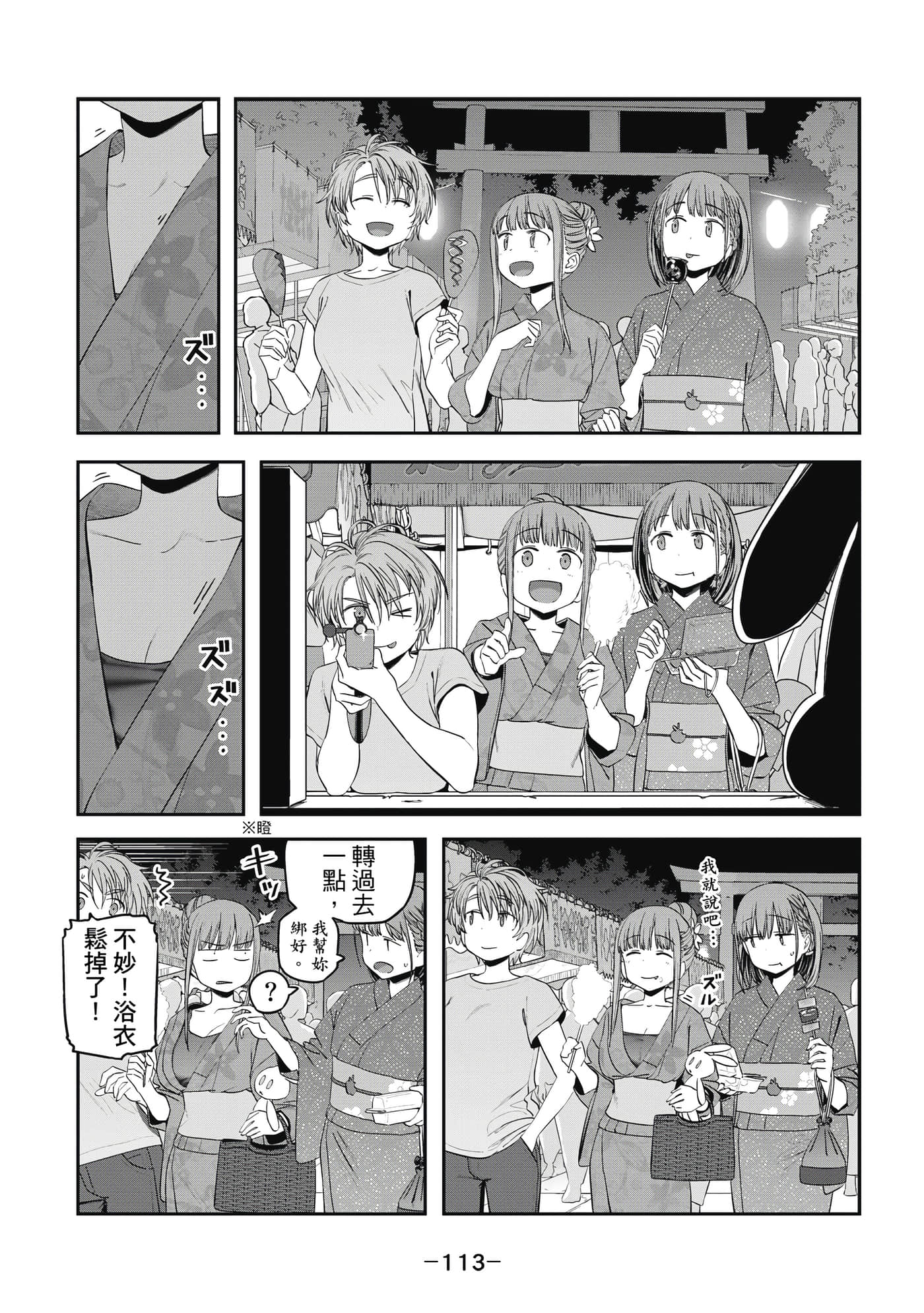 Page 114