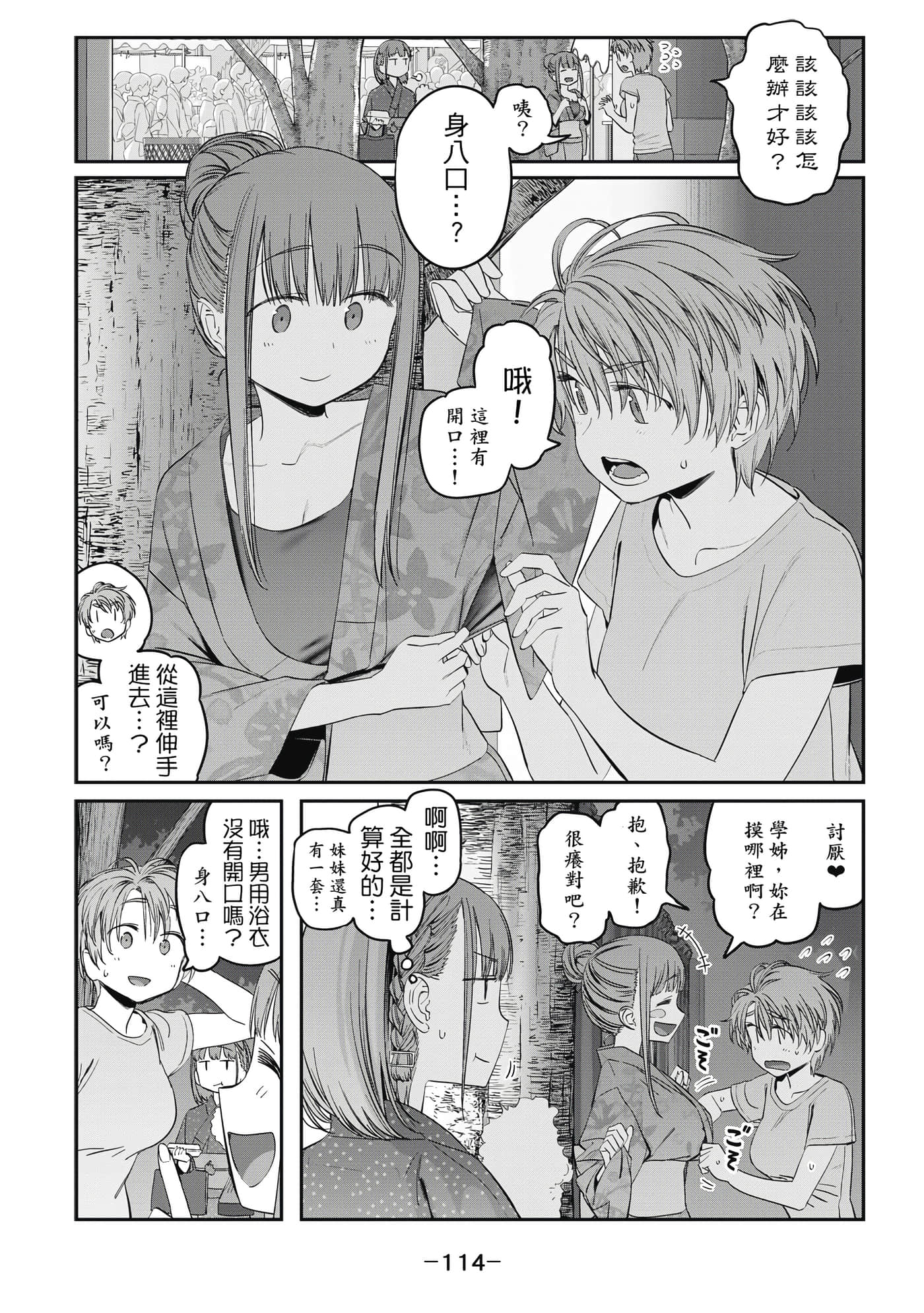 Page 115